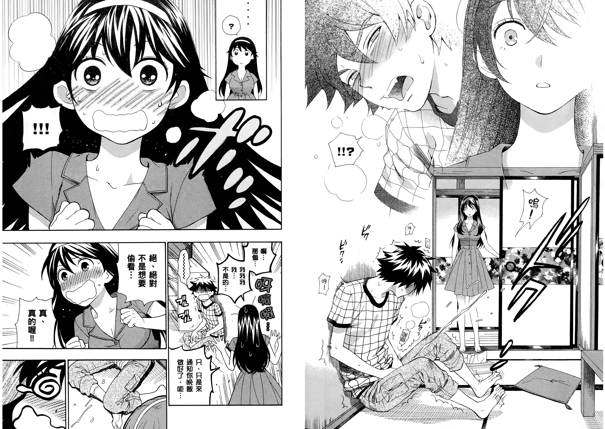 汉化版-[東鉄神] らぶゆ! 第01巻_第2集