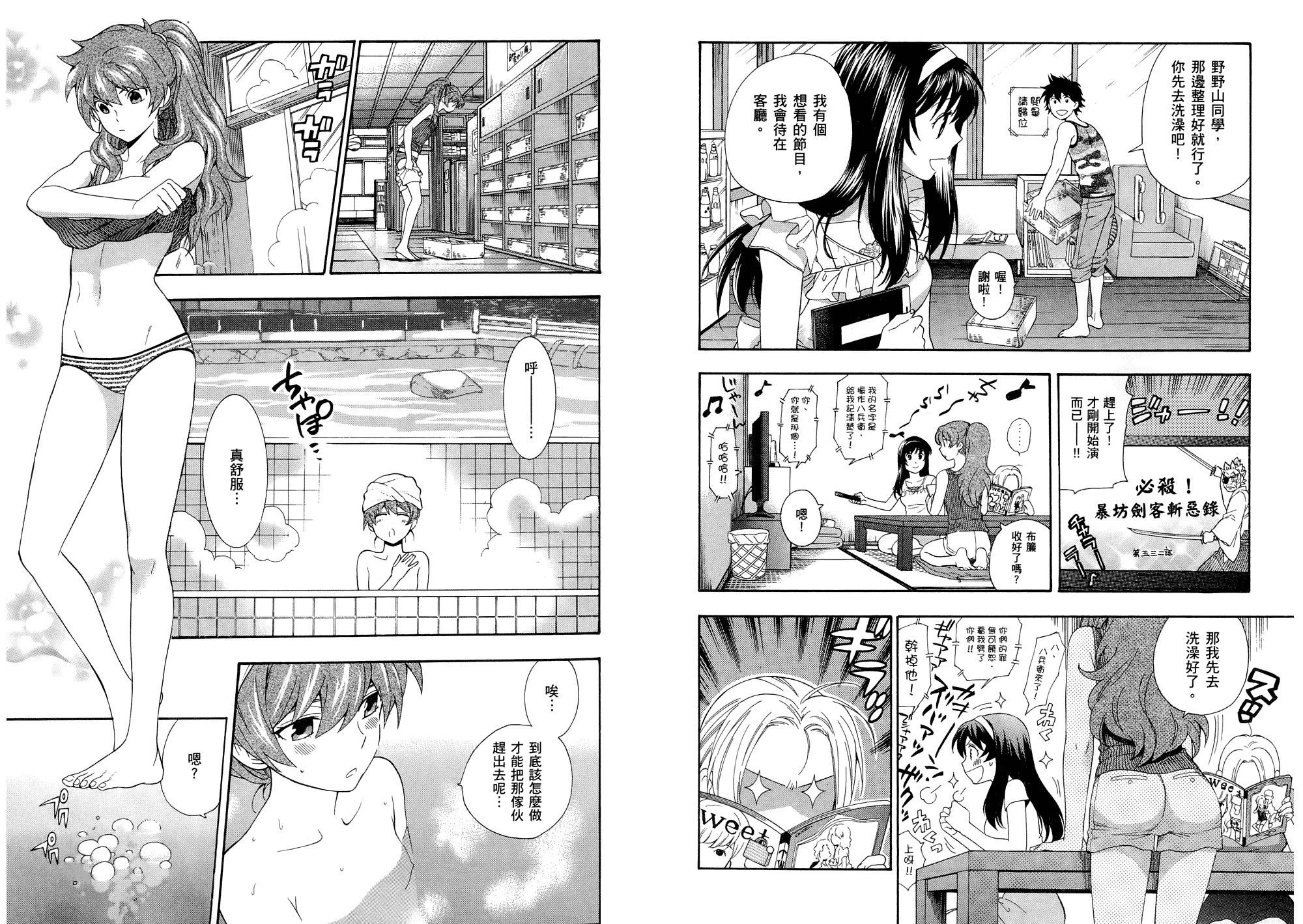 汉化版-[東鉄神] らぶゆ! 第01巻_第2集