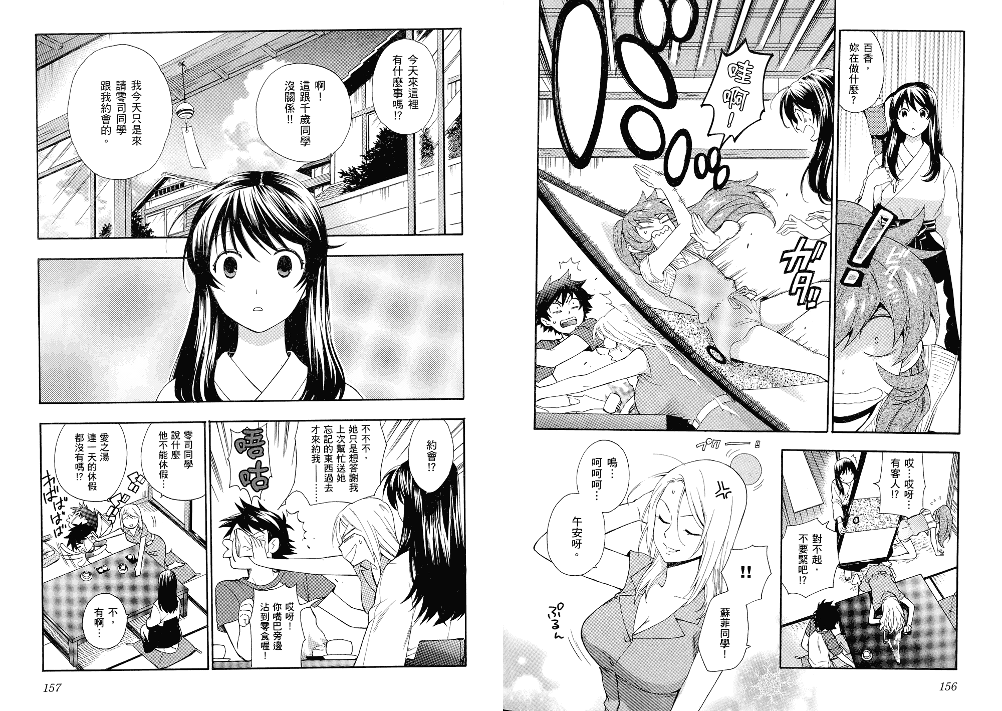 汉化版-[東鉄神] らぶゆ! 第01巻_第4集