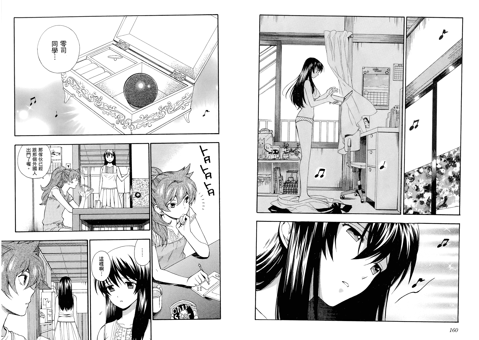 汉化版-[東鉄神] らぶゆ! 第01巻_第4集