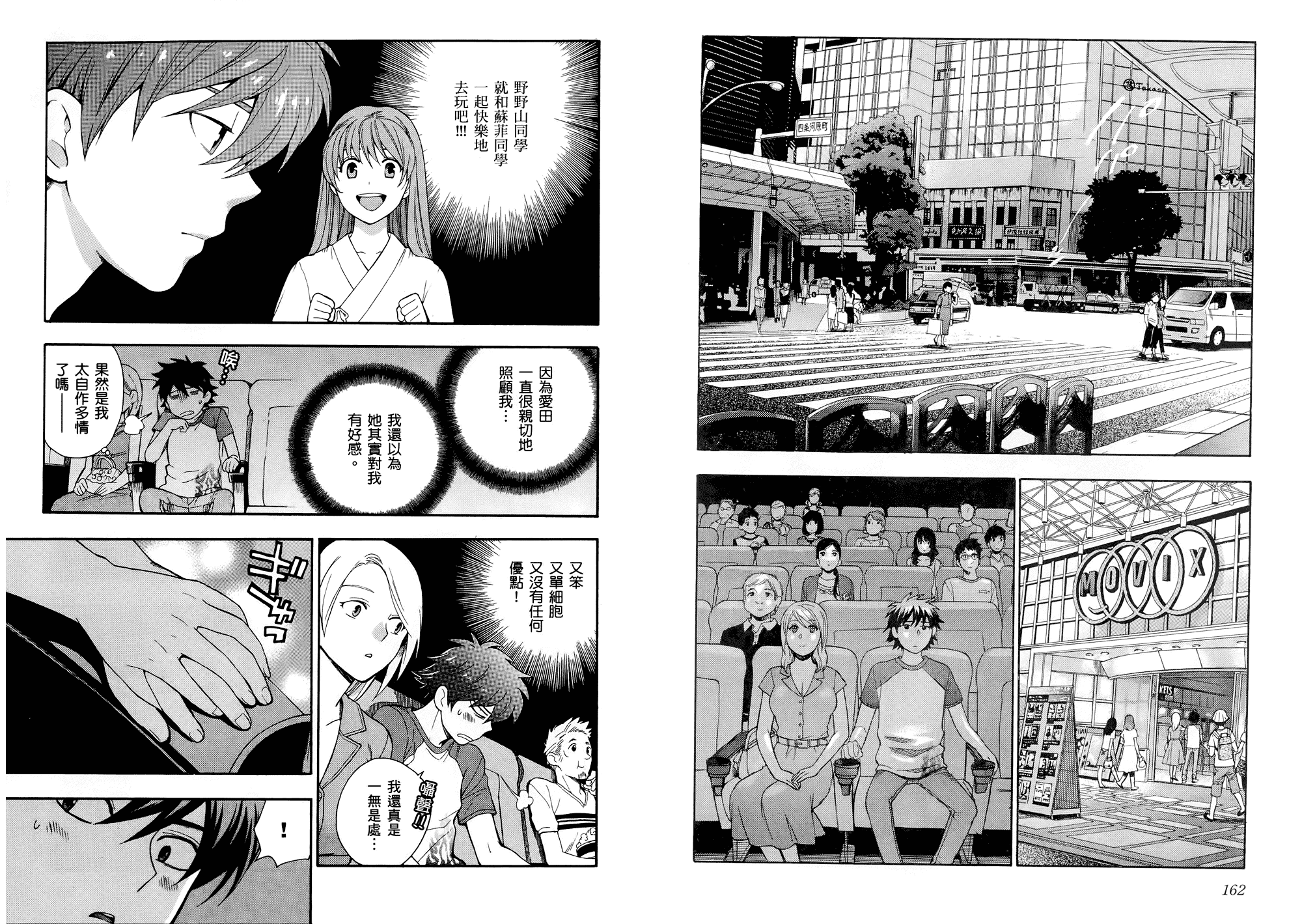 汉化版-[東鉄神] らぶゆ! 第01巻_第4集