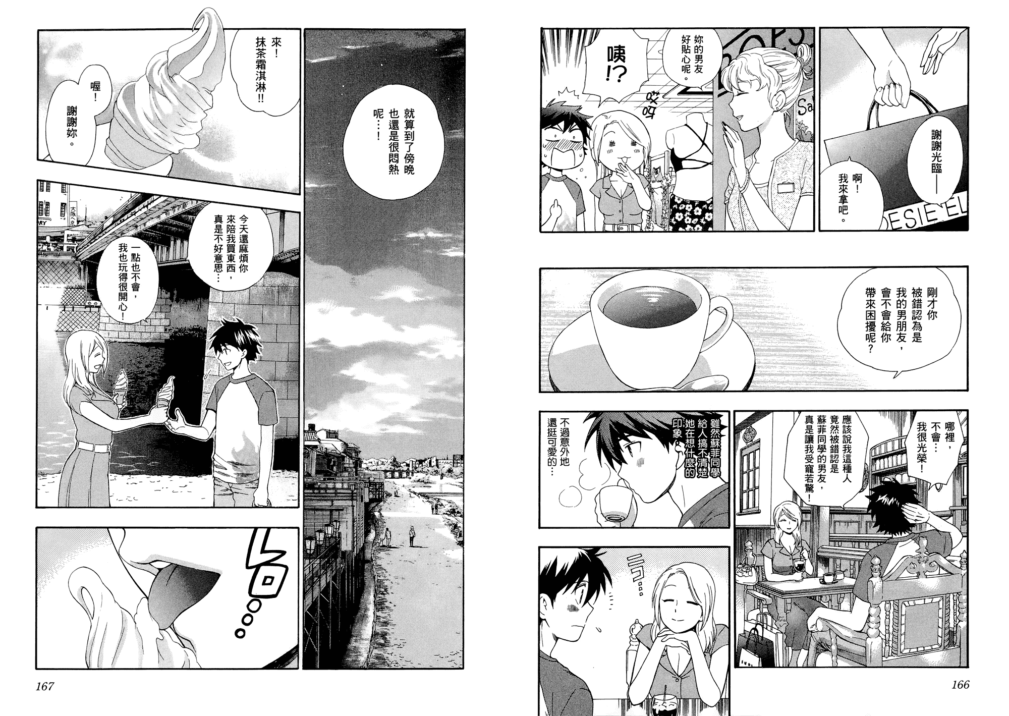 汉化版-[東鉄神] らぶゆ! 第01巻_第4集