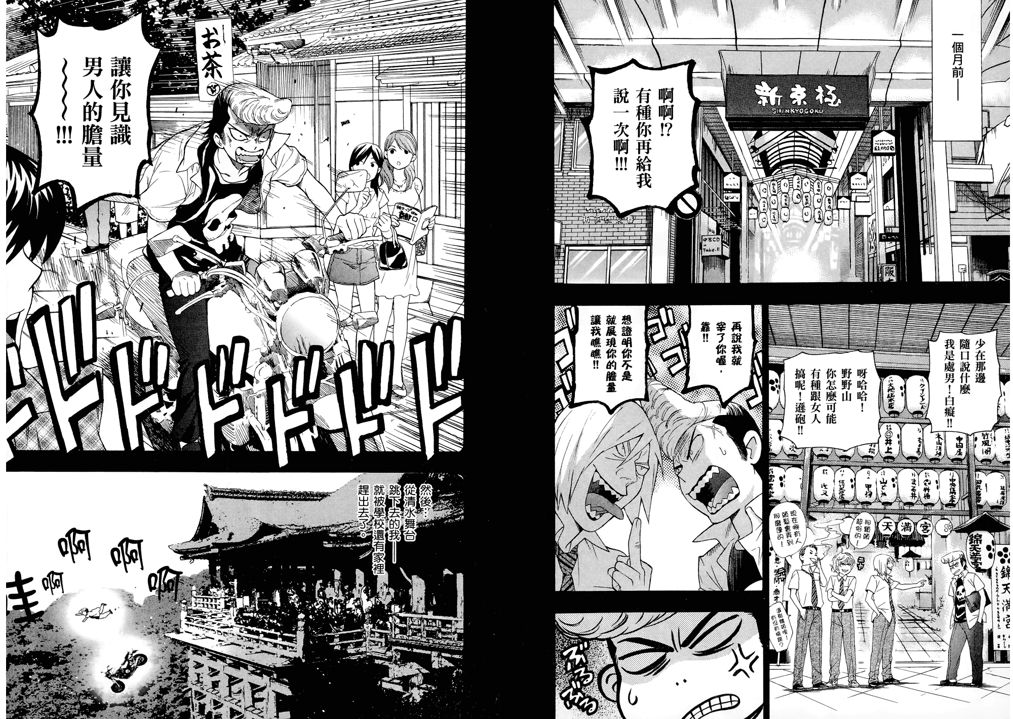 汉化版-[東鉄神] らぶゆ! 第01巻_第1集