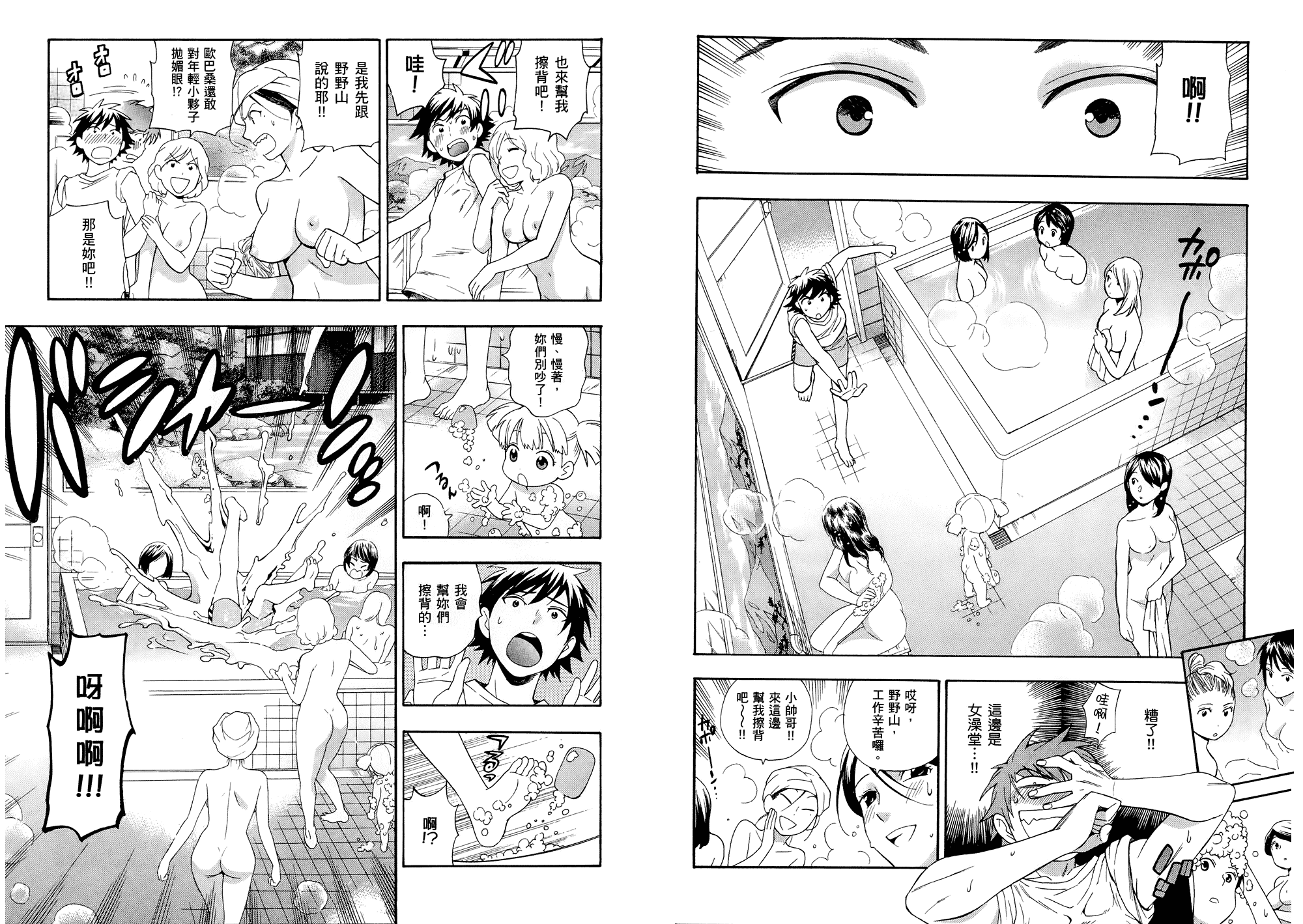 汉化版-[東鉄神] らぶゆ! 第01巻_第4集