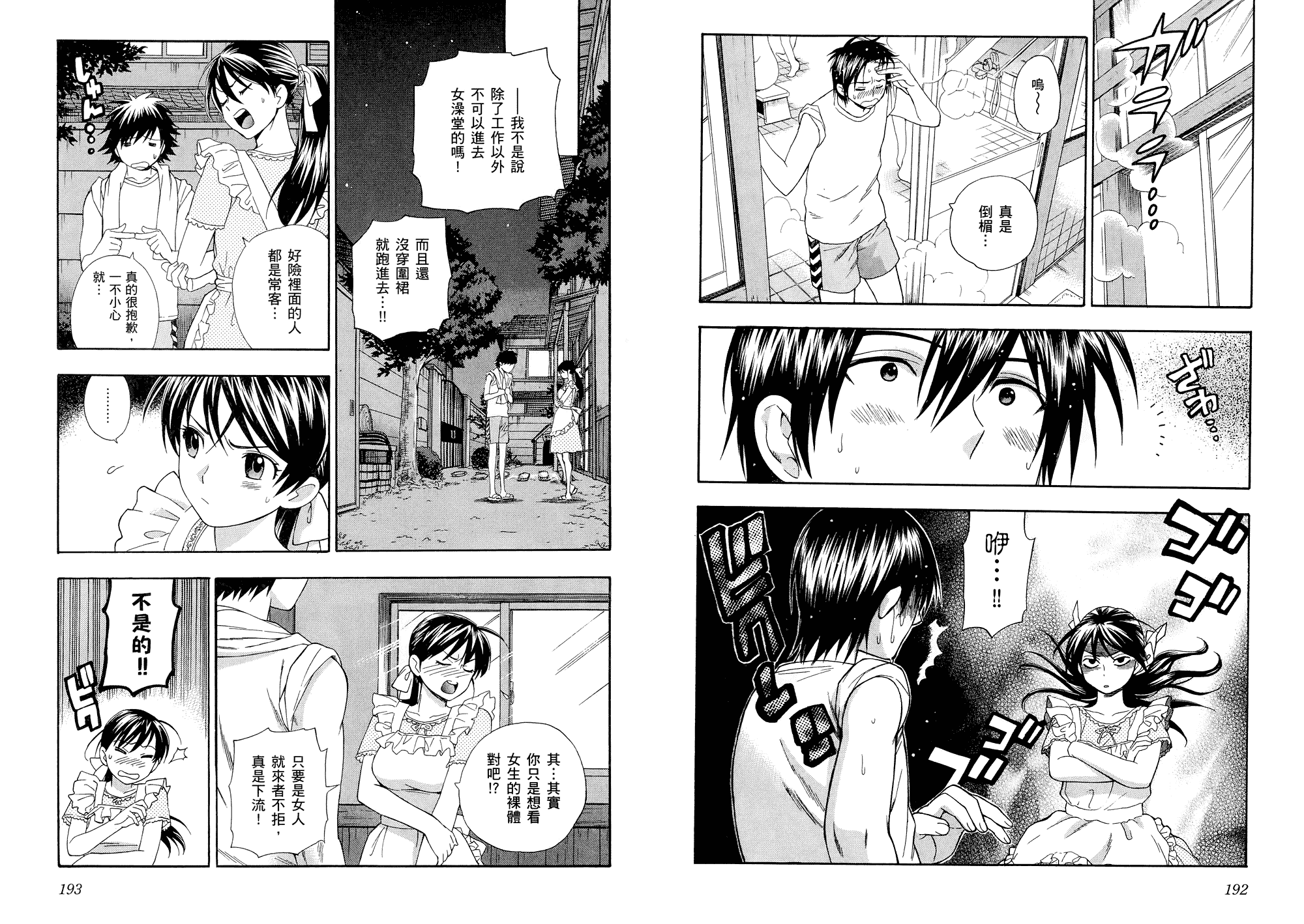 汉化版-[東鉄神] らぶゆ! 第01巻_第4集