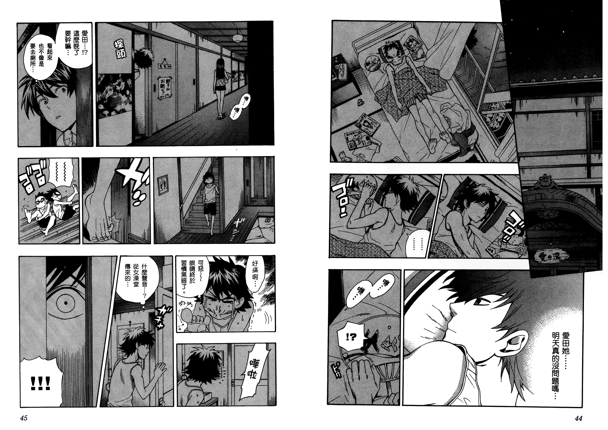 汉化版-[東鉄神] らぶゆ! 第02巻_第1集