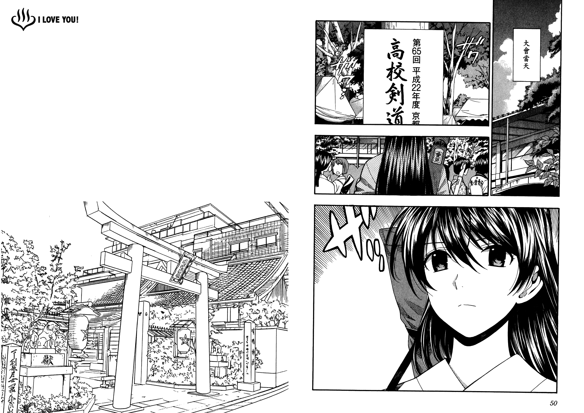 汉化版-[東鉄神] らぶゆ! 第02巻_第2集