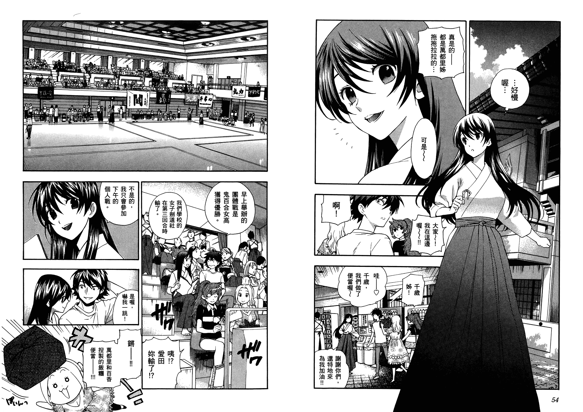 汉化版-[東鉄神] らぶゆ! 第02巻_第2集