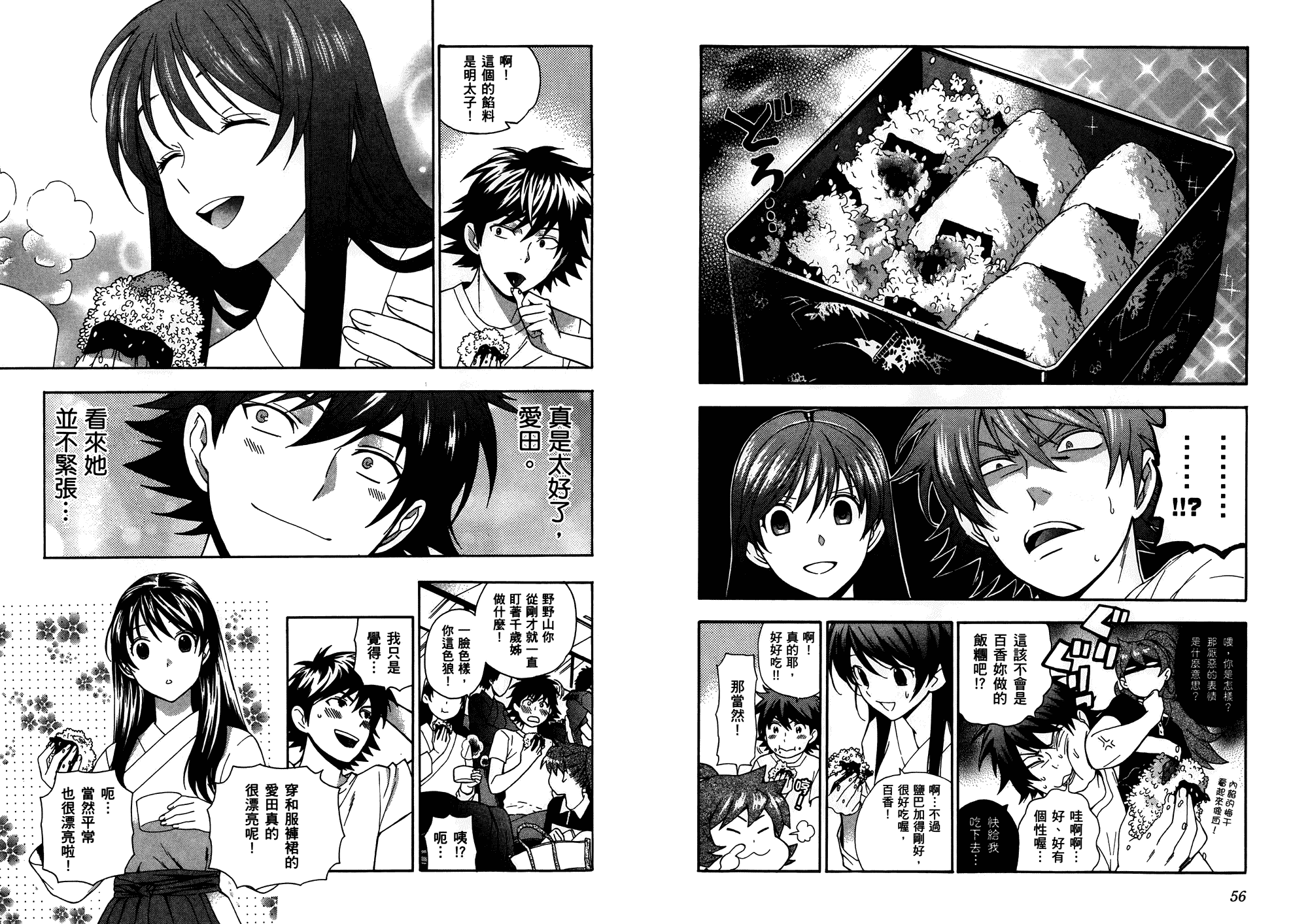汉化版-[東鉄神] らぶゆ! 第02巻_第2集