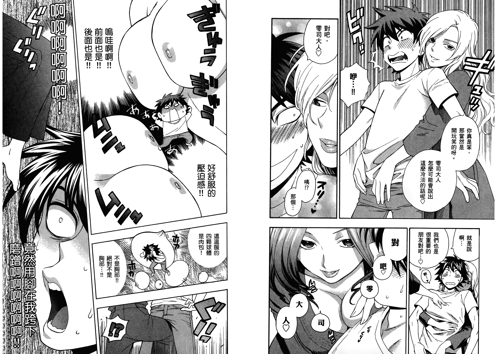 汉化版-[東鉄神] らぶゆ! 第02巻_第2集