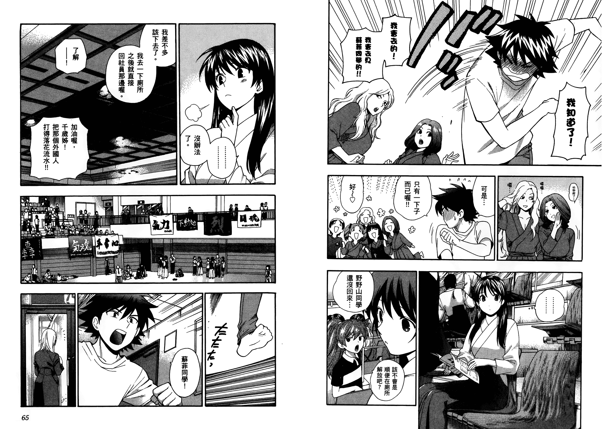 汉化版-[東鉄神] らぶゆ! 第02巻_第2集
