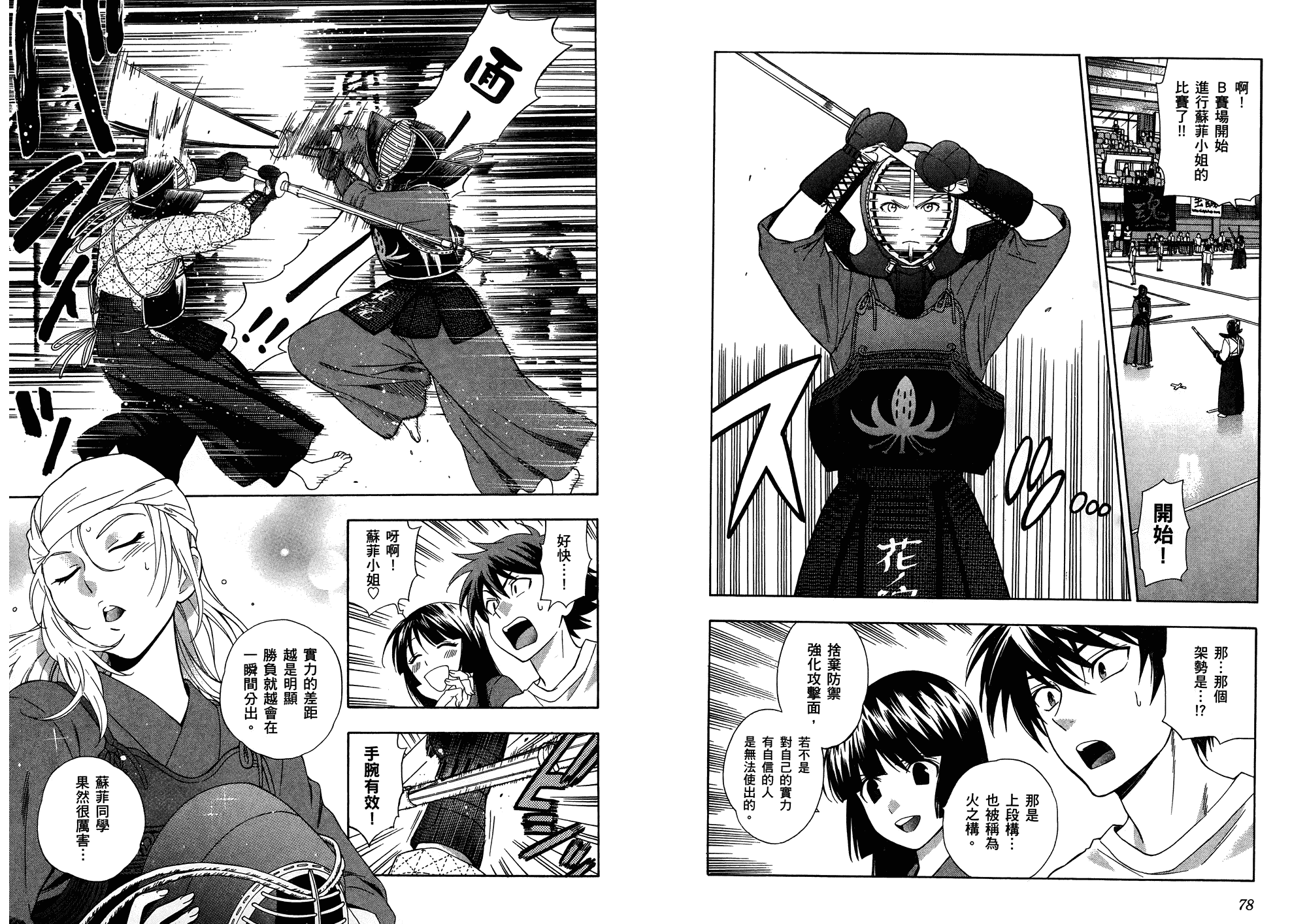 汉化版-[東鉄神] らぶゆ! 第02巻_第2集