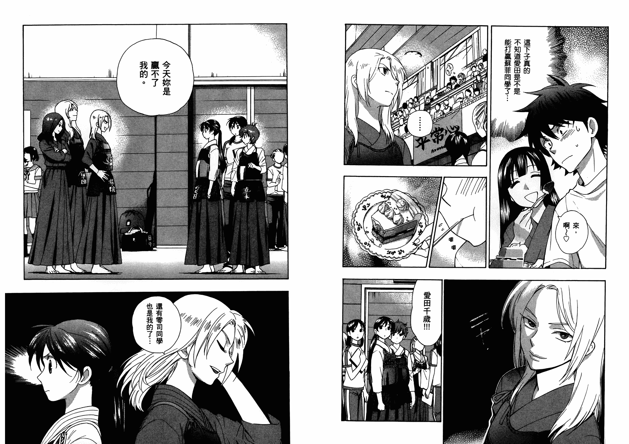汉化版-[東鉄神] らぶゆ! 第02巻_第2集
