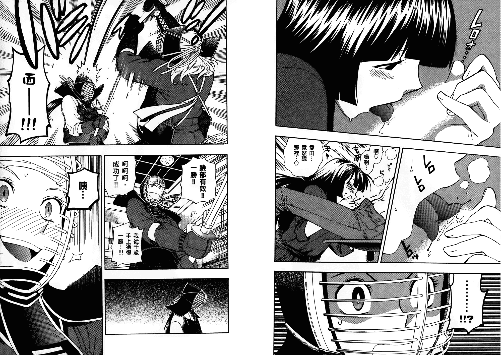 汉化版-[東鉄神] らぶゆ! 第02巻_第2集