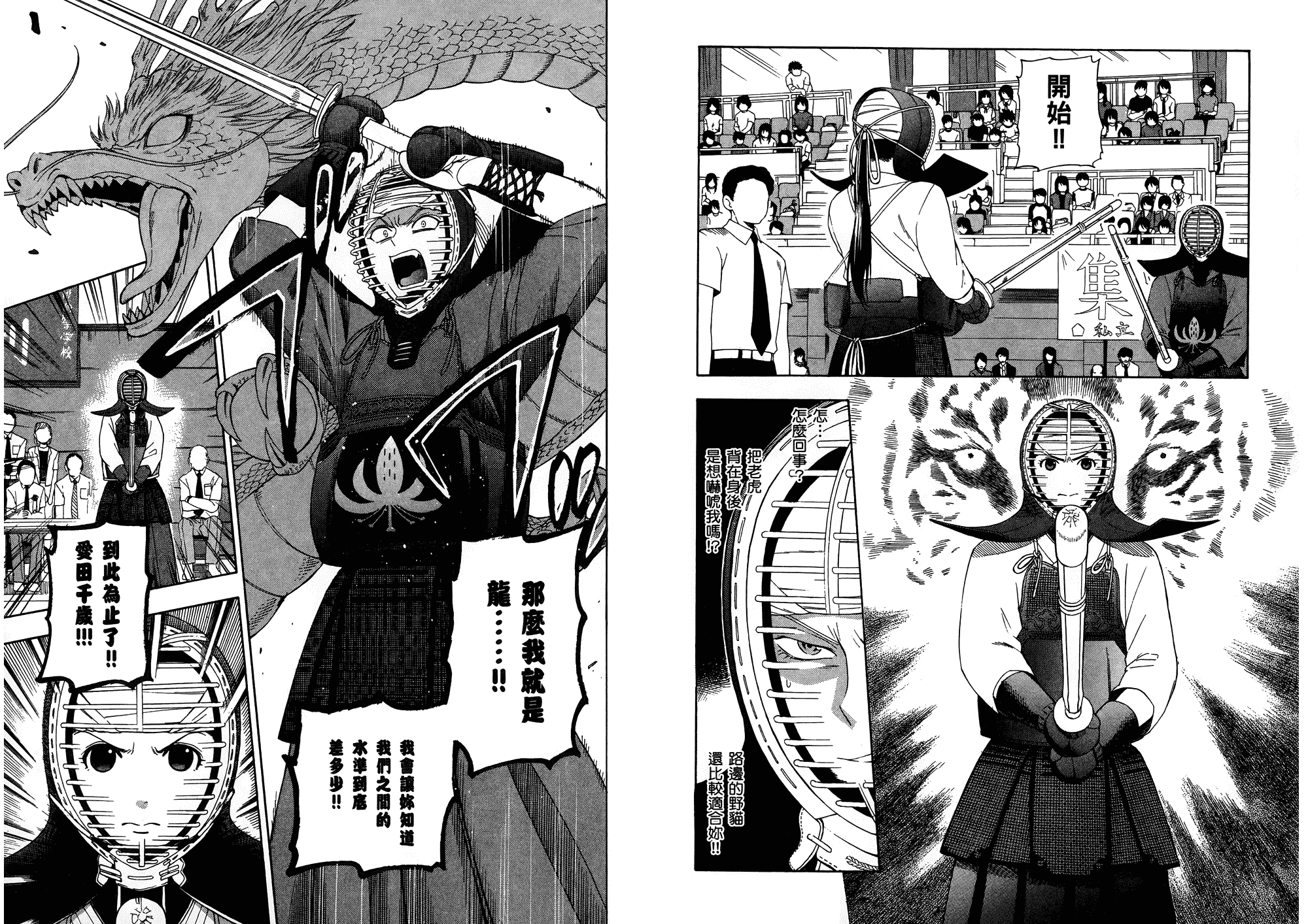 汉化版-[東鉄神] らぶゆ! 第02巻_第3集