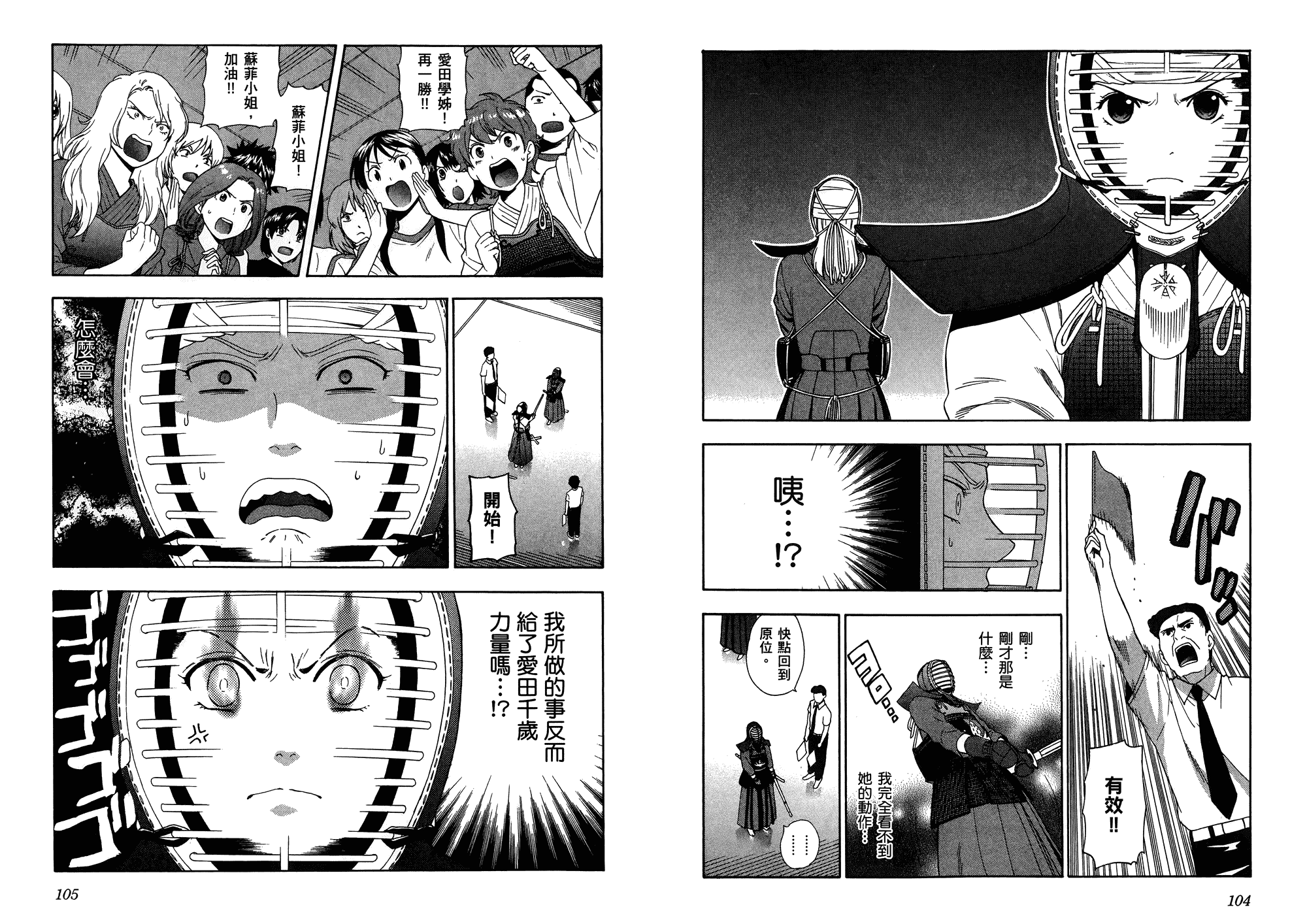 汉化版-[東鉄神] らぶゆ! 第02巻_第3集