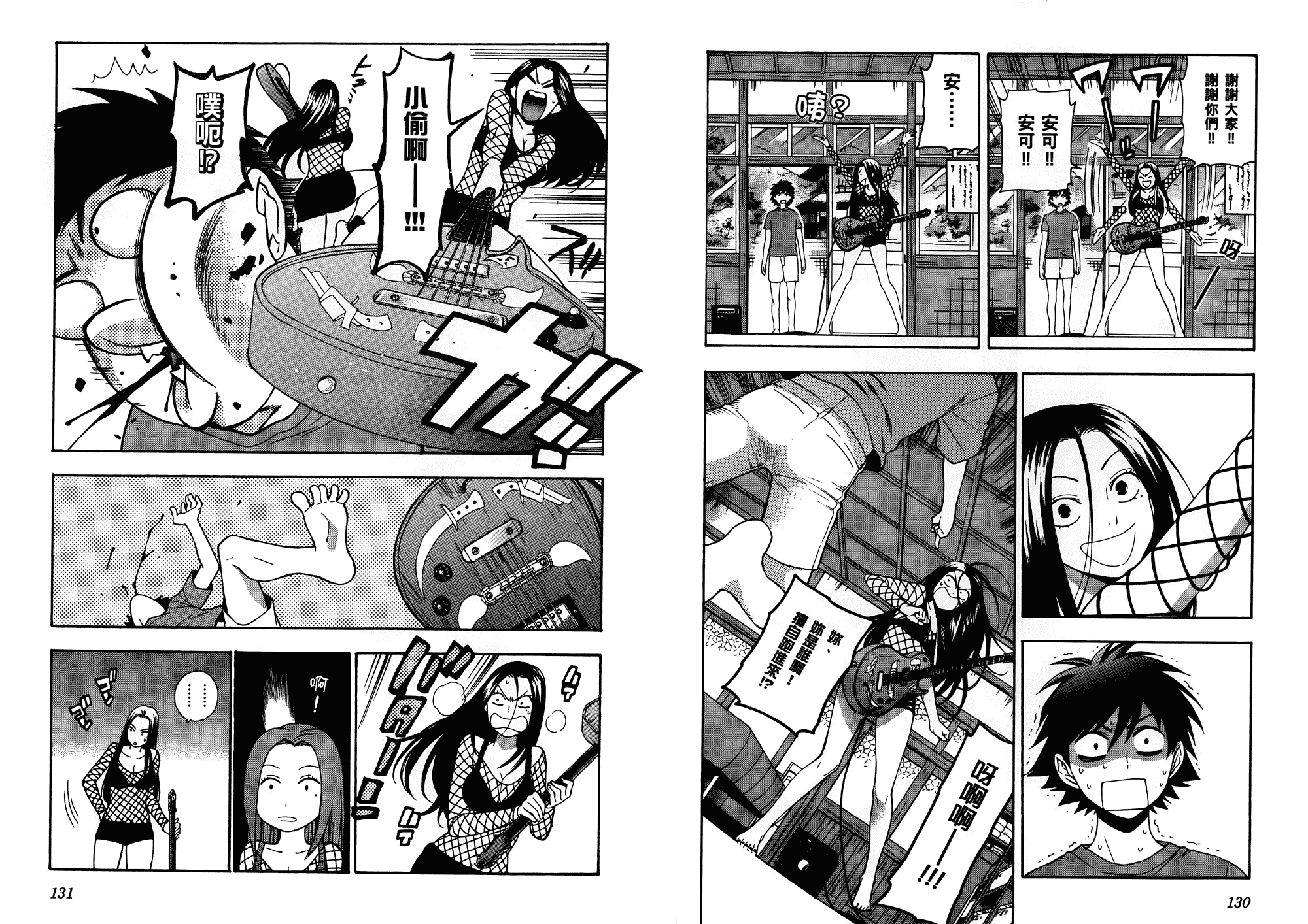 汉化版-[東鉄神] らぶゆ! 第02巻_第3集