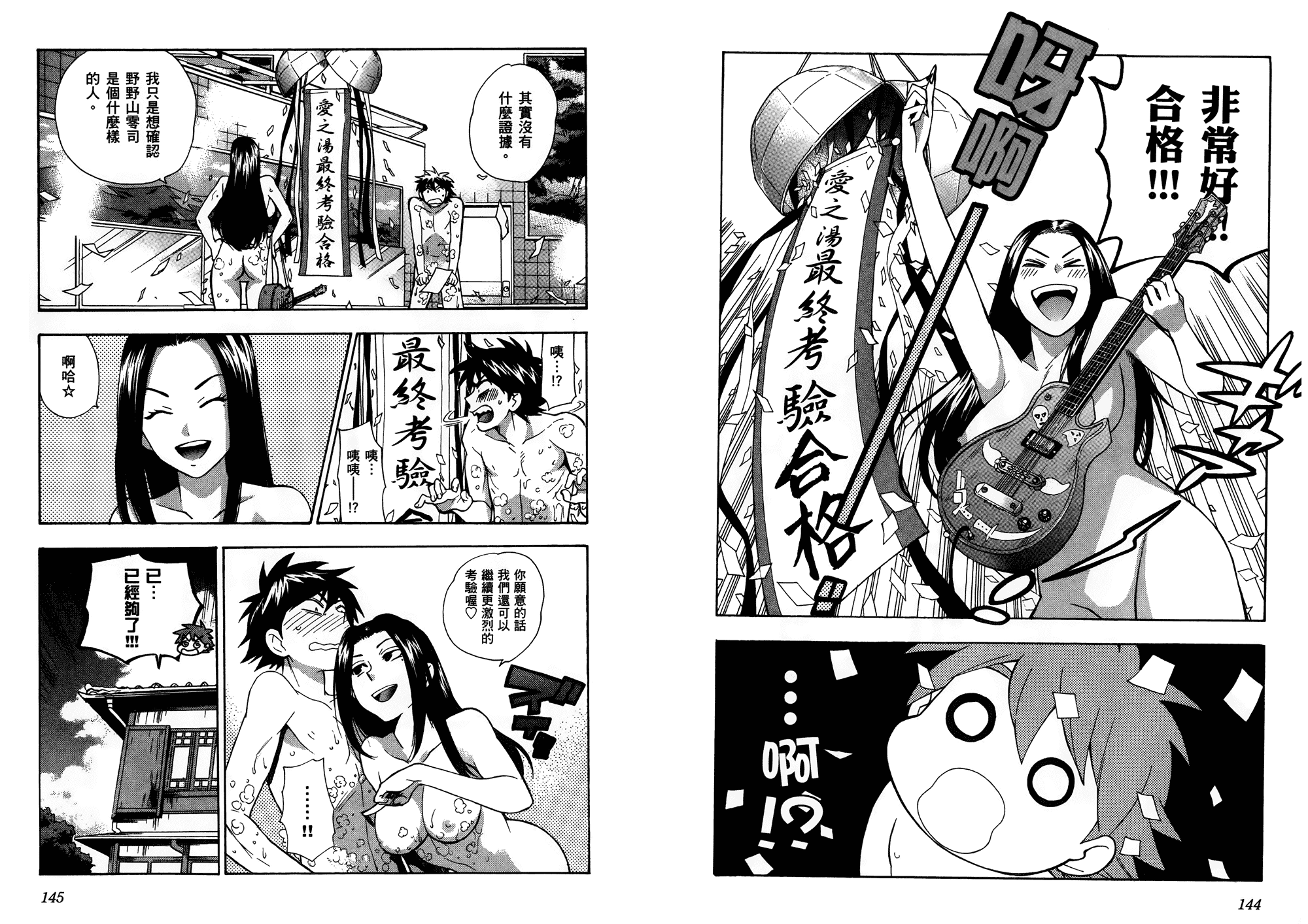 汉化版-[東鉄神] らぶゆ! 第02巻_第3集