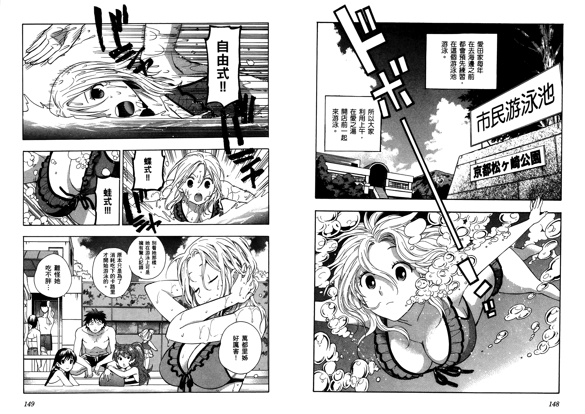 汉化版-[東鉄神] らぶゆ! 第02巻_第4集