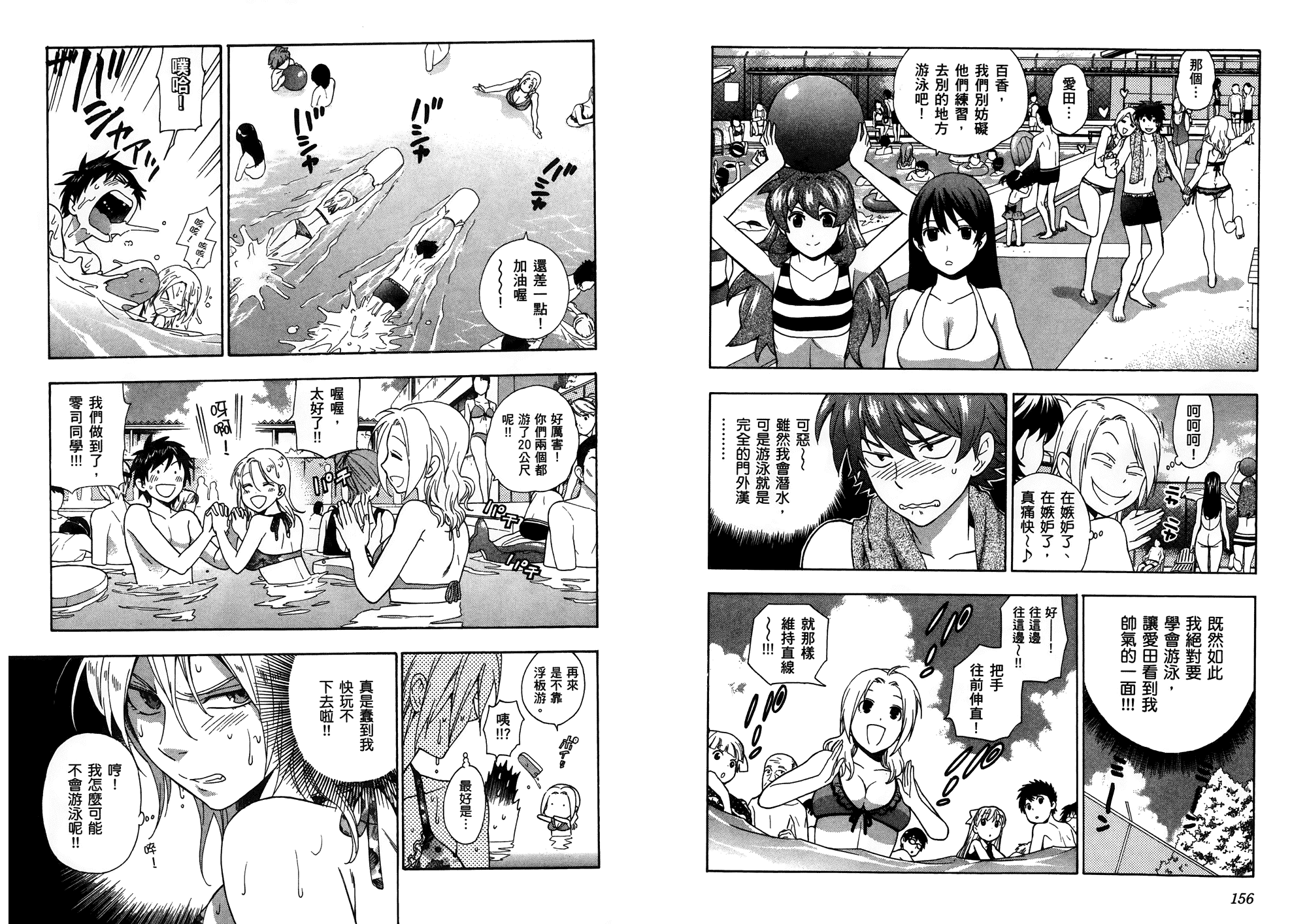 汉化版-[東鉄神] らぶゆ! 第02巻_第4集