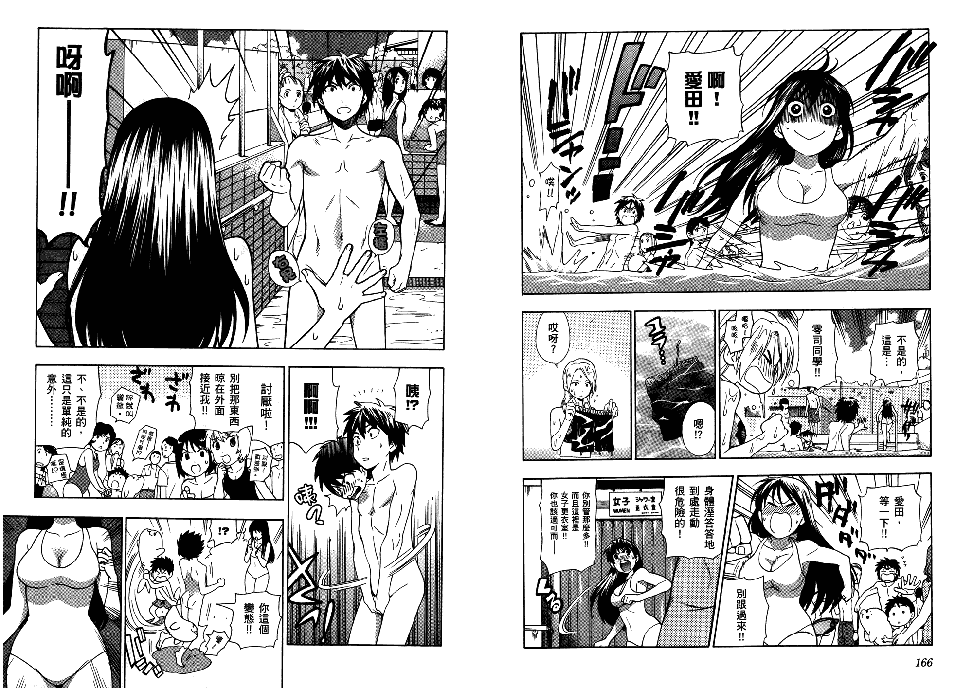 汉化版-[東鉄神] らぶゆ! 第02巻_第4集