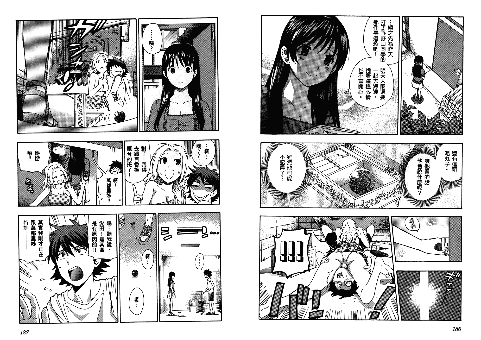 汉化版-[東鉄神] らぶゆ! 第02巻_第4集