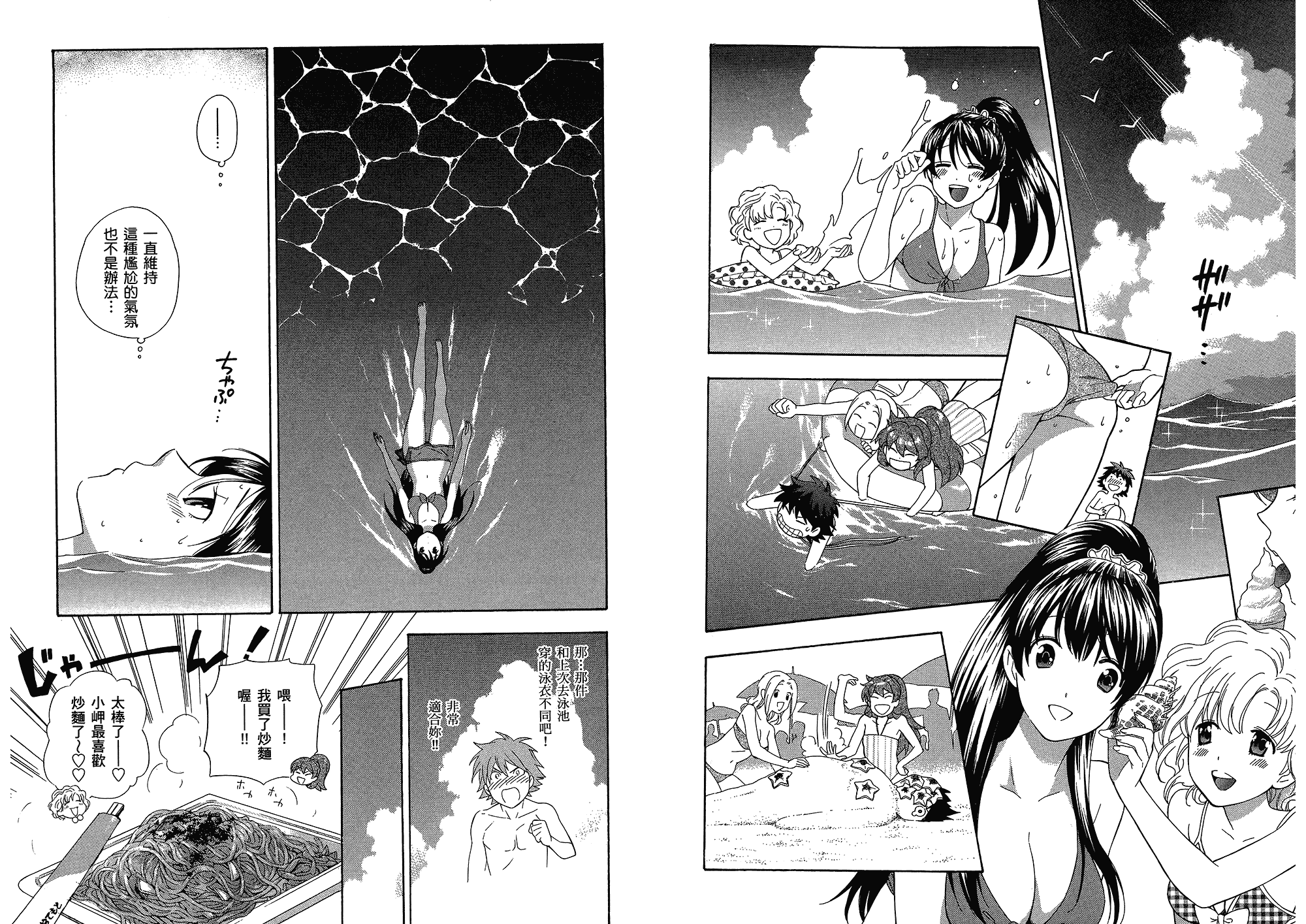 汉化版-[東鉄神] らぶゆ! 第03巻_第1集