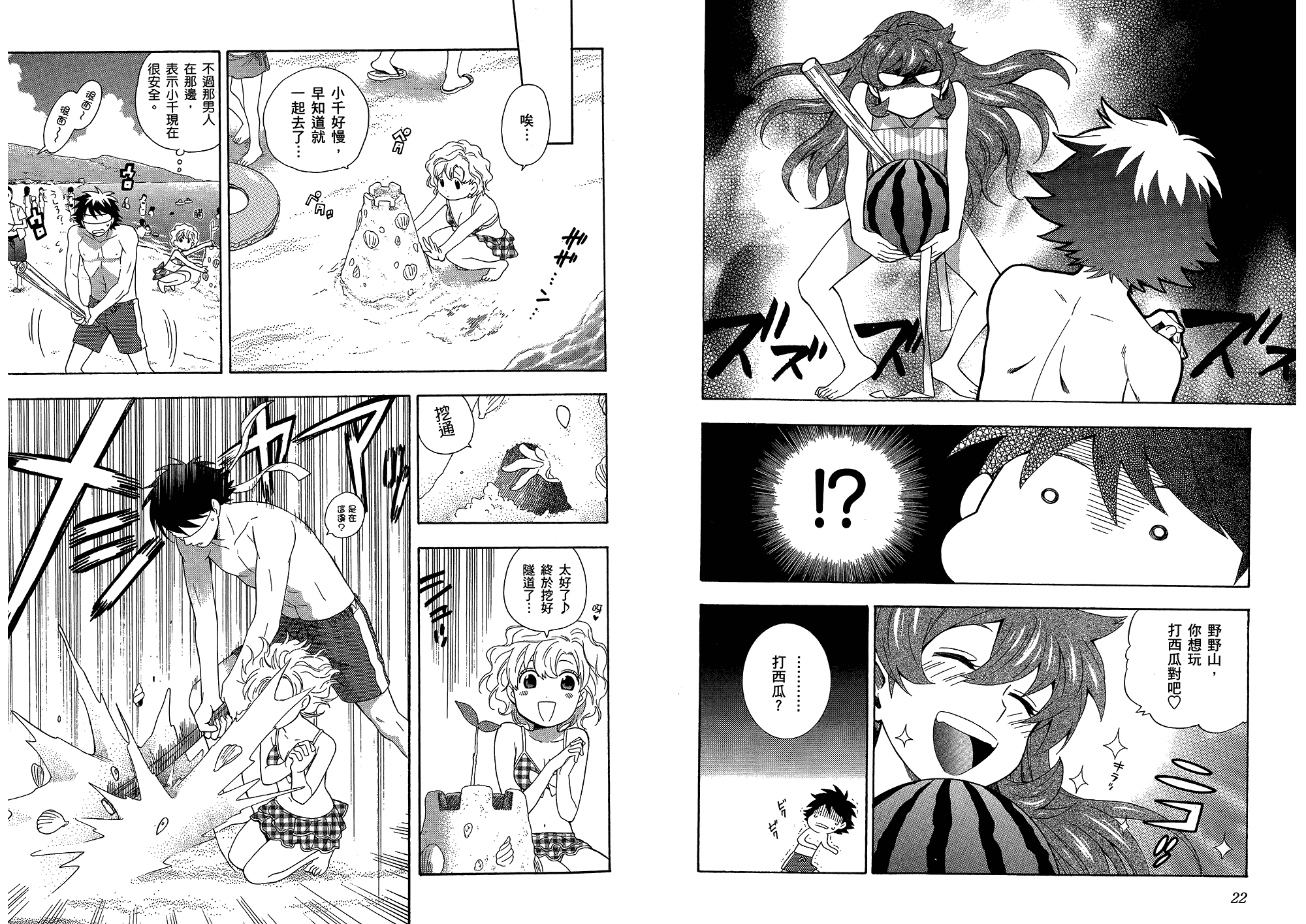 汉化版-[東鉄神] らぶゆ! 第03巻_第1集