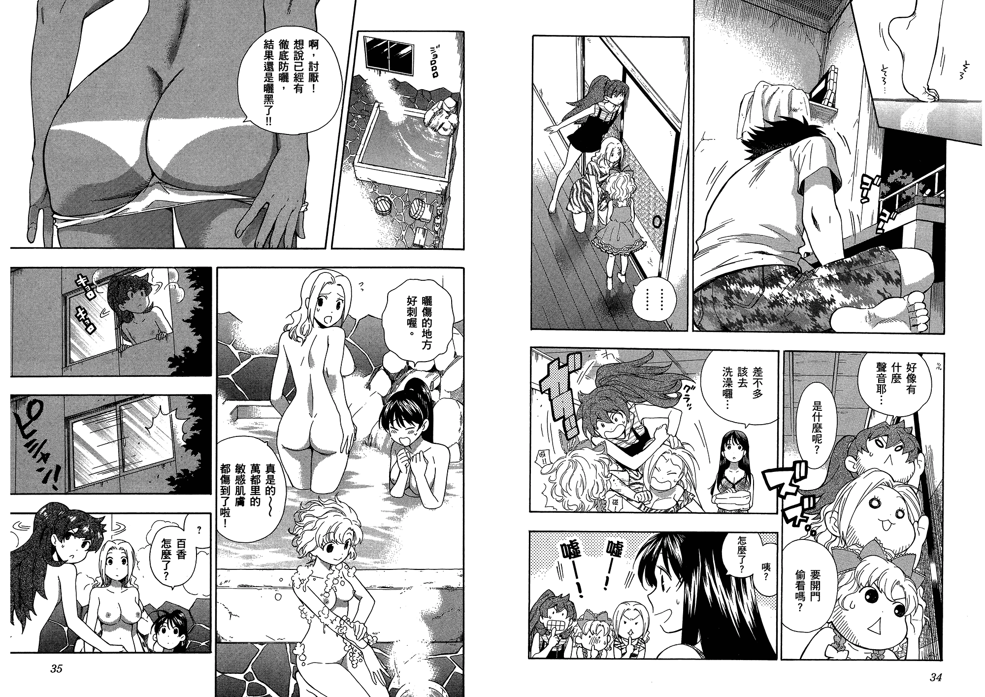 汉化版-[東鉄神] らぶゆ! 第03巻_第1集