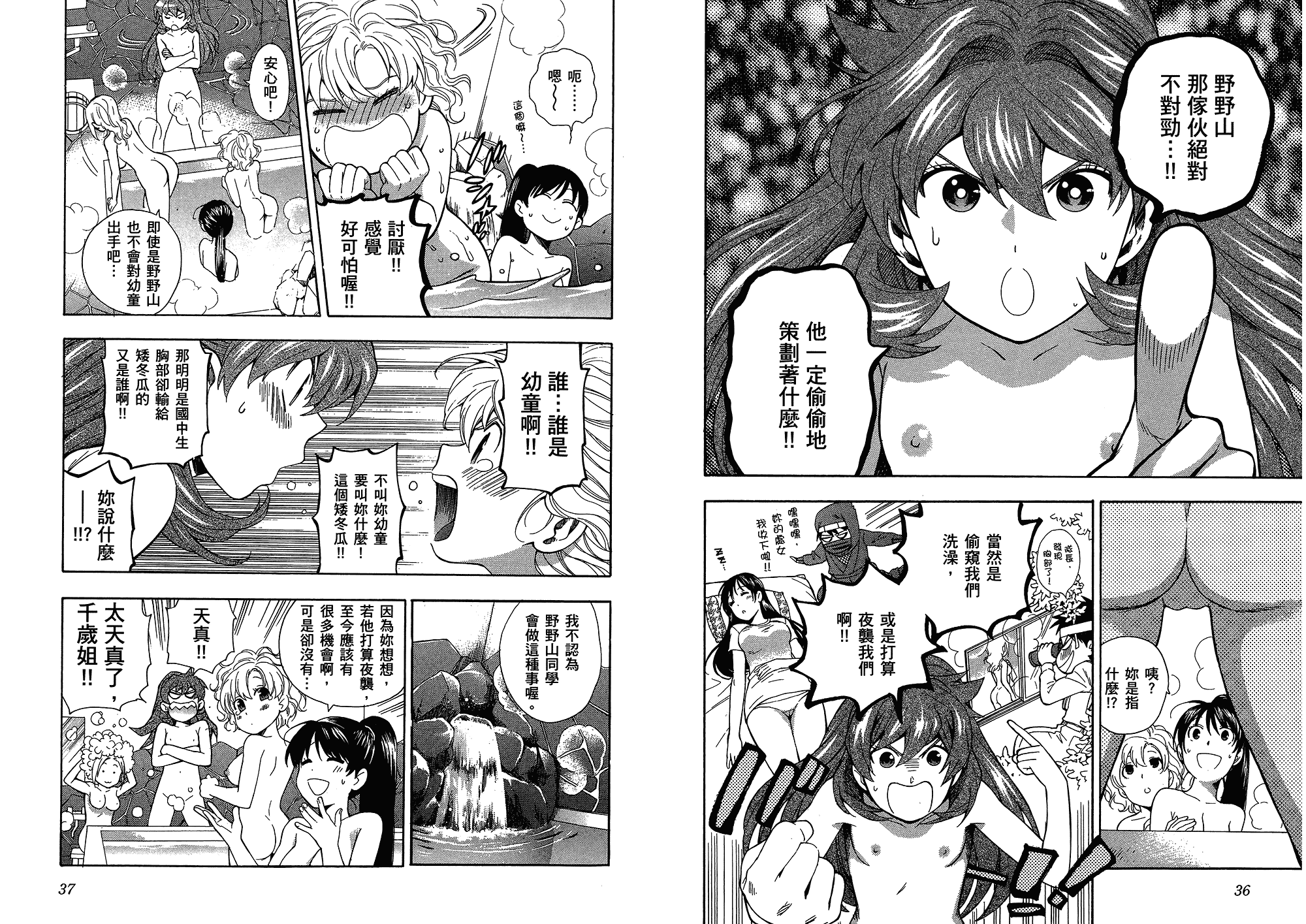 汉化版-[東鉄神] らぶゆ! 第03巻_第1集