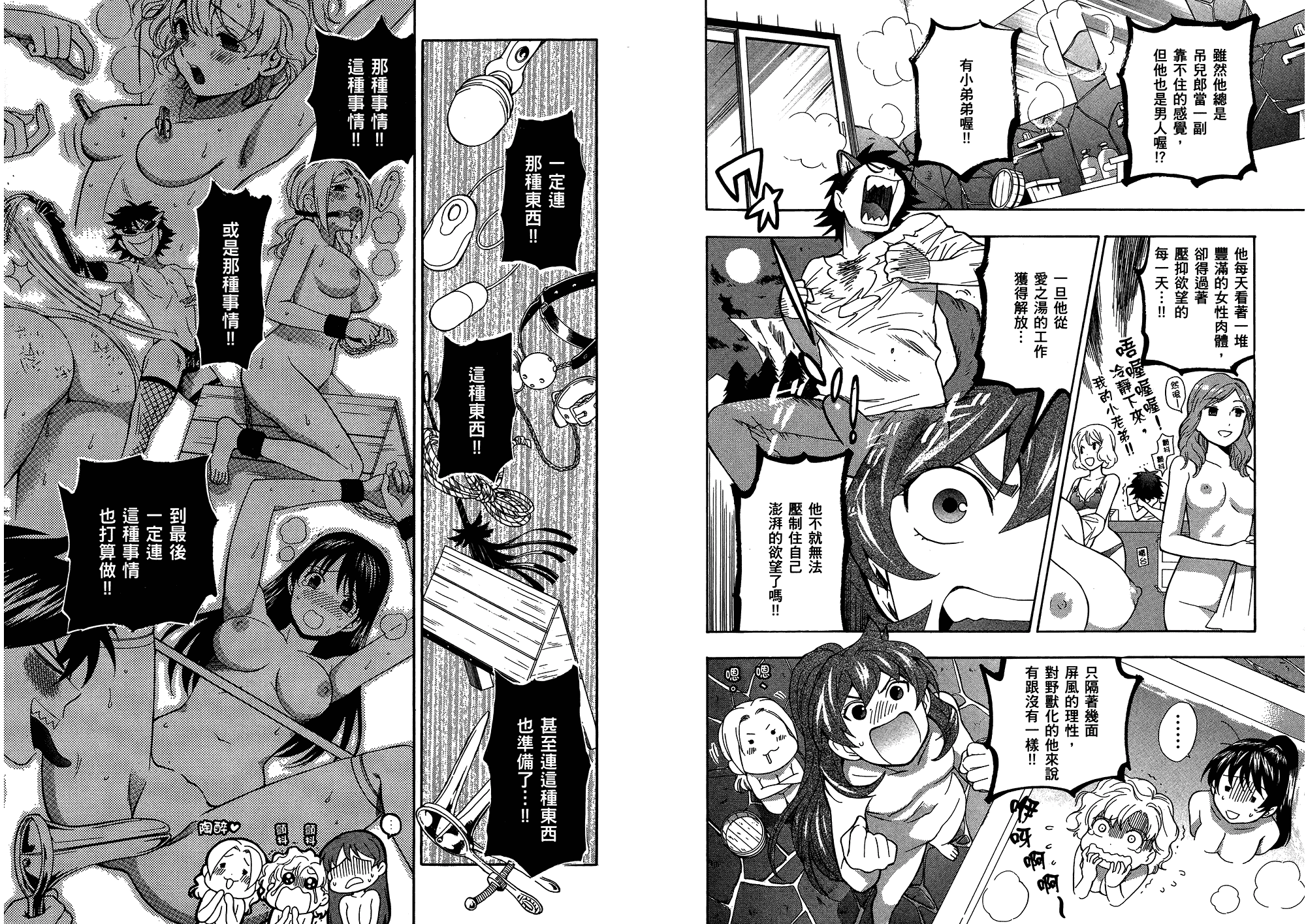 汉化版-[東鉄神] らぶゆ! 第03巻_第1集