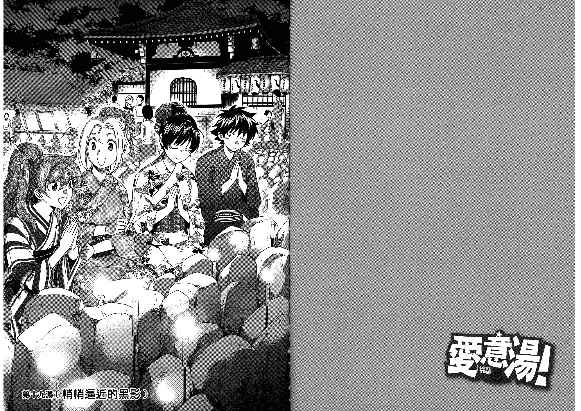 汉化版-[東鉄神] らぶゆ! 第03巻_第2集