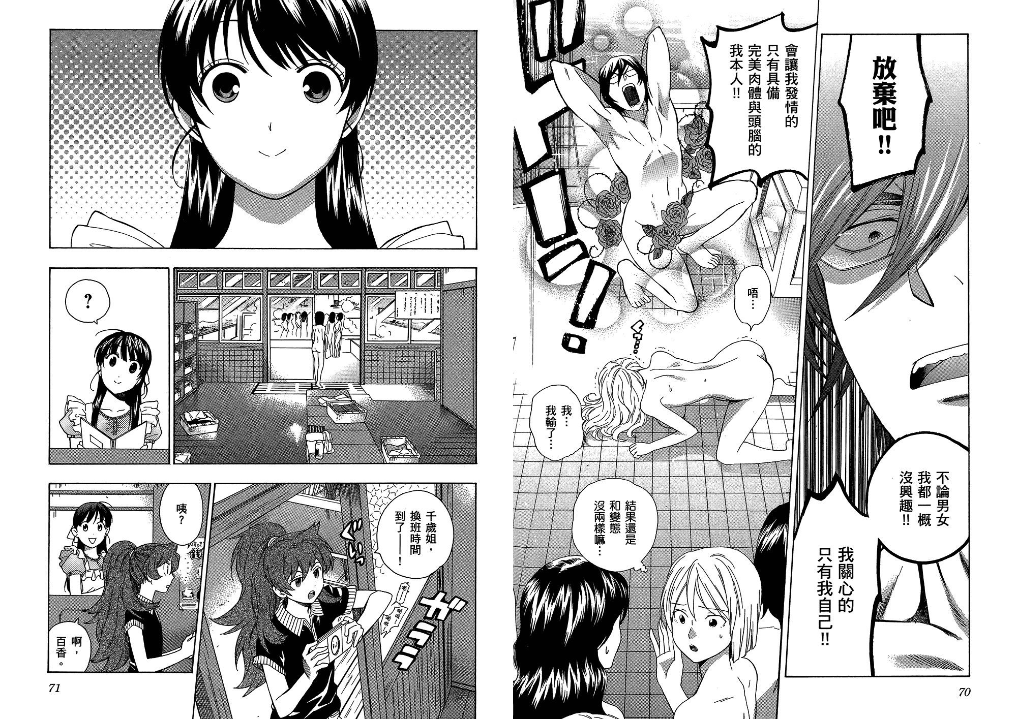 汉化版-[東鉄神] らぶゆ! 第03巻_第2集