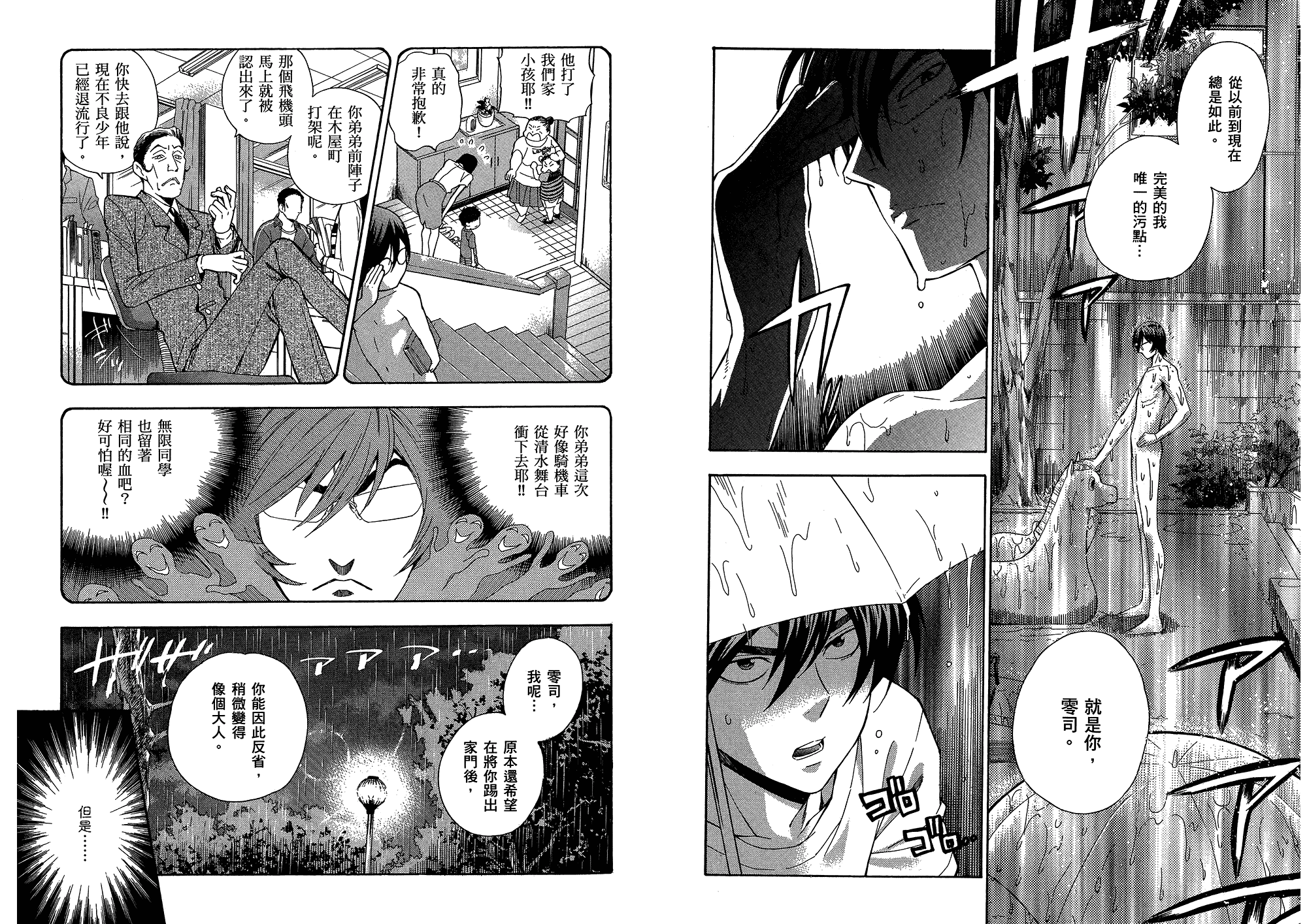 汉化版-[東鉄神] らぶゆ! 第03巻_第2集