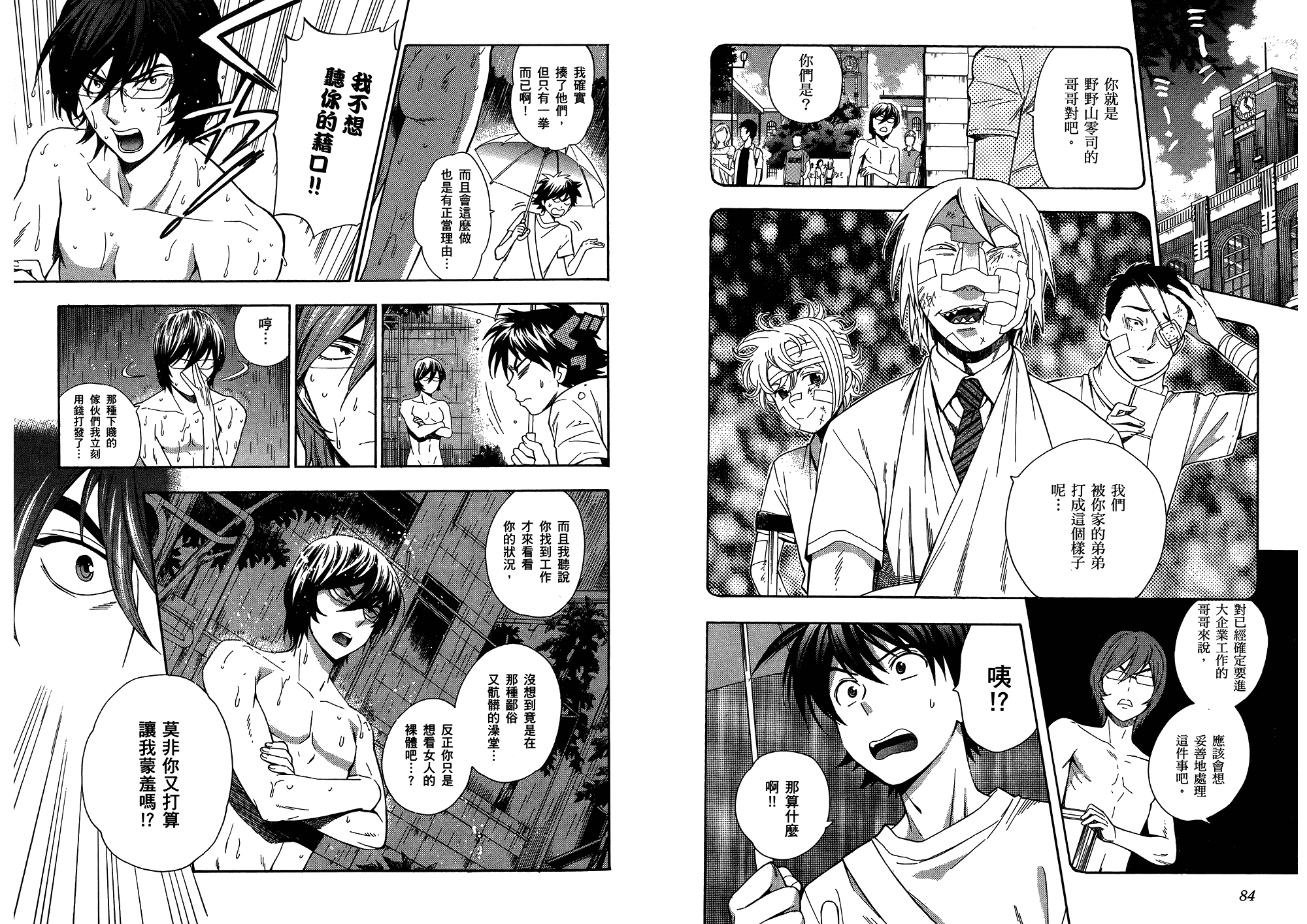 汉化版-[東鉄神] らぶゆ! 第03巻_第2集