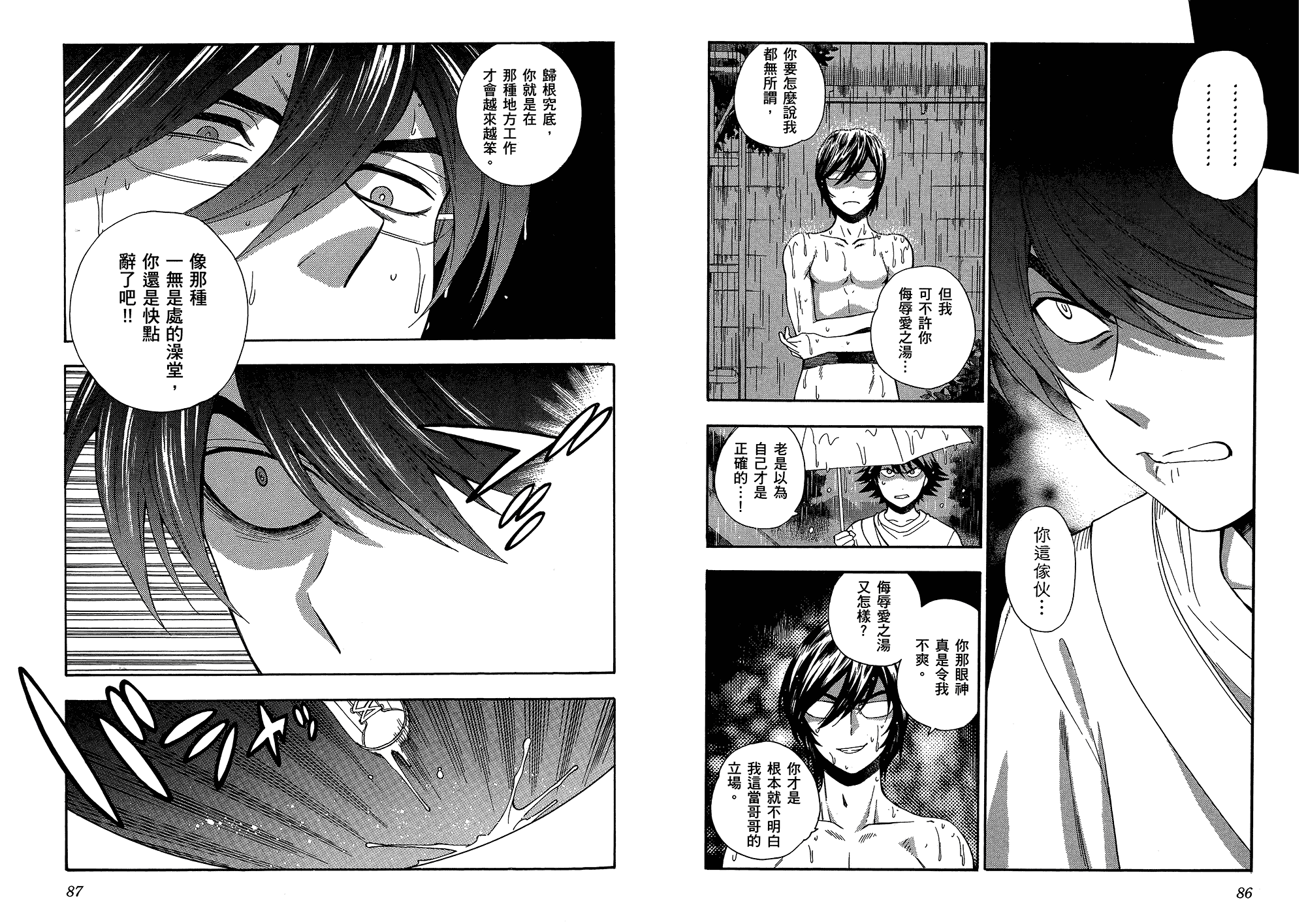 汉化版-[東鉄神] らぶゆ! 第03巻_第2集