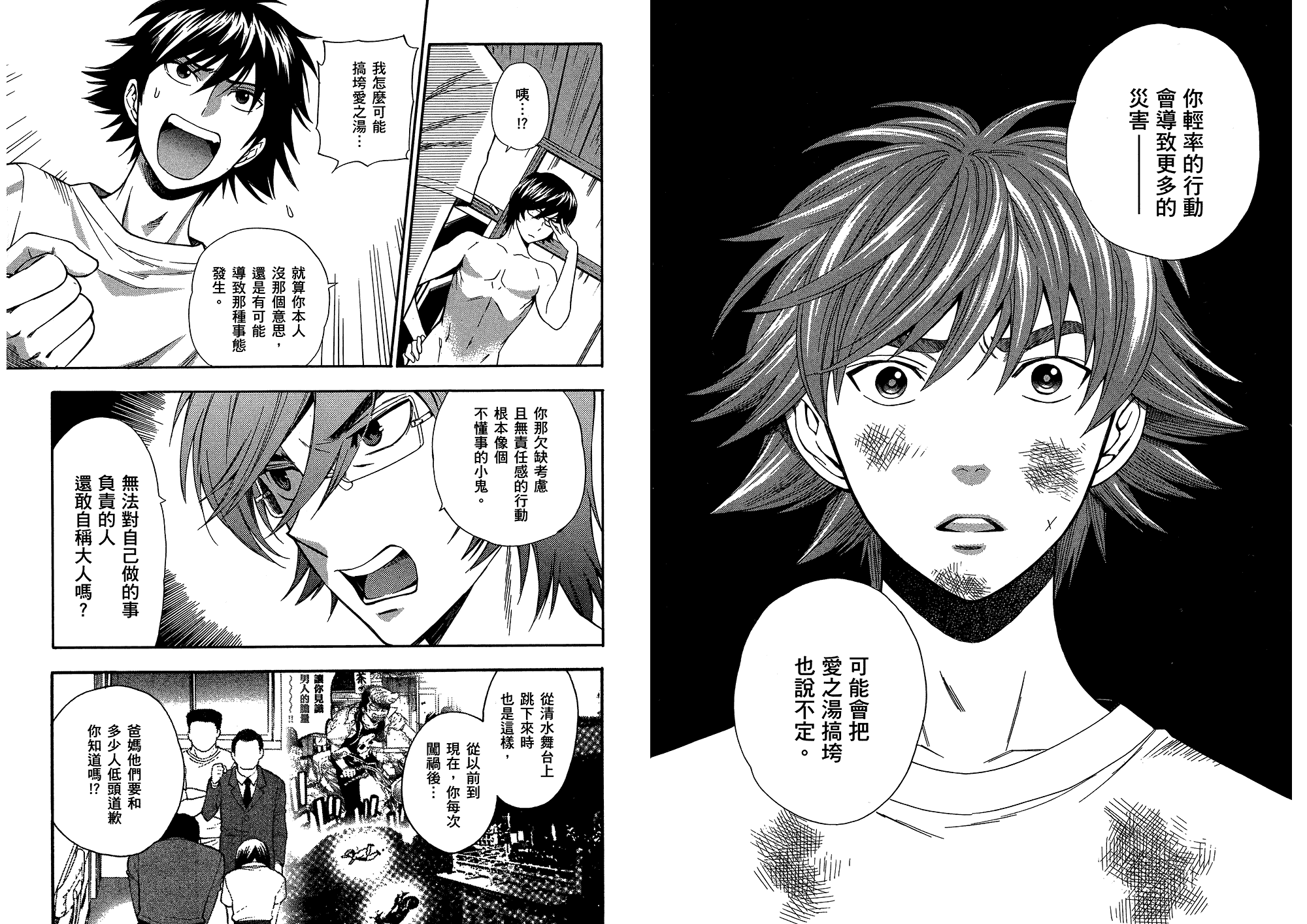汉化版-[東鉄神] らぶゆ! 第03巻_第3集