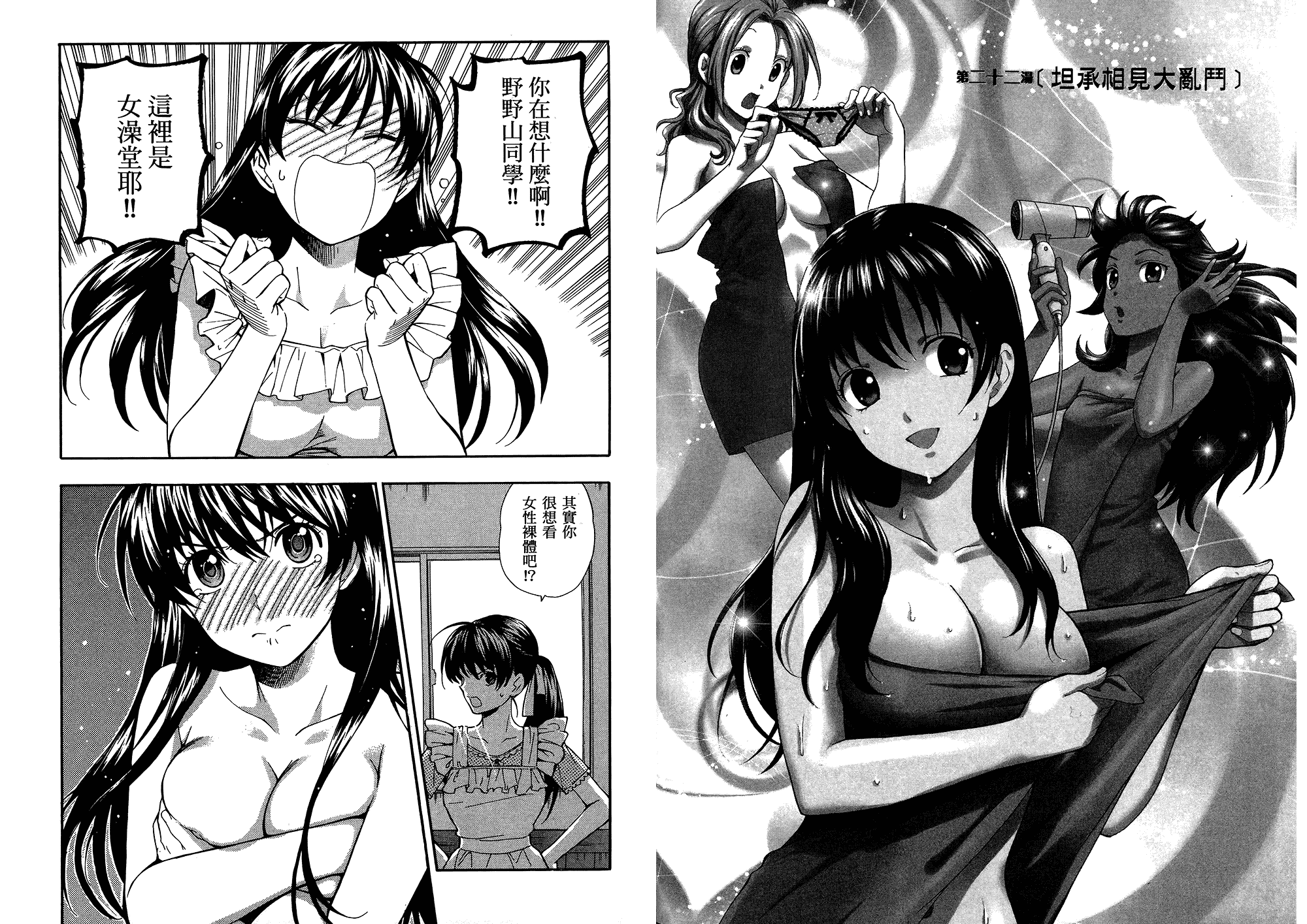汉化版-[東鉄神] らぶゆ! 第03巻_第3集