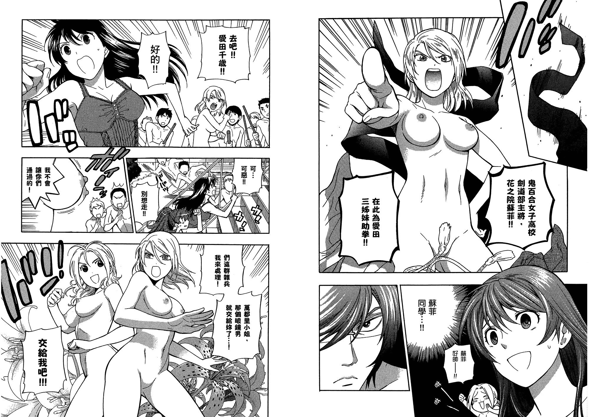 汉化版-[東鉄神] らぶゆ! 第03巻_第3集