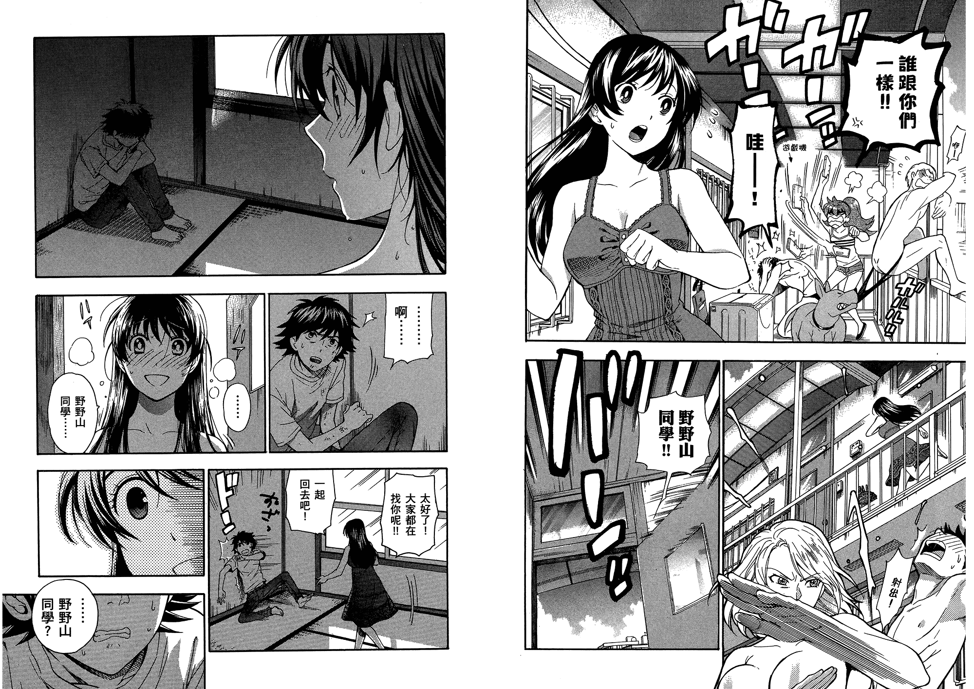 汉化版-[東鉄神] らぶゆ! 第03巻_第3集
