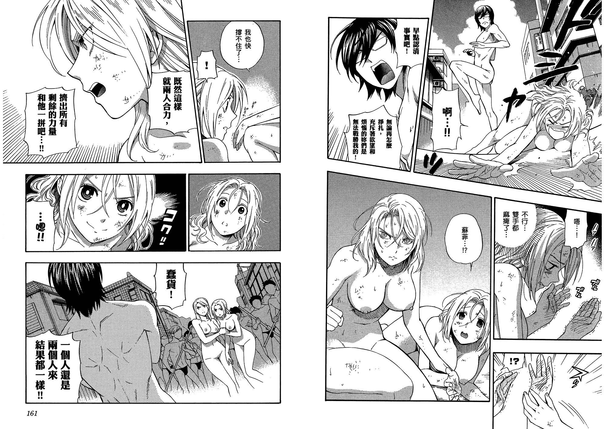 汉化版-[東鉄神] らぶゆ! 第03巻_第4集