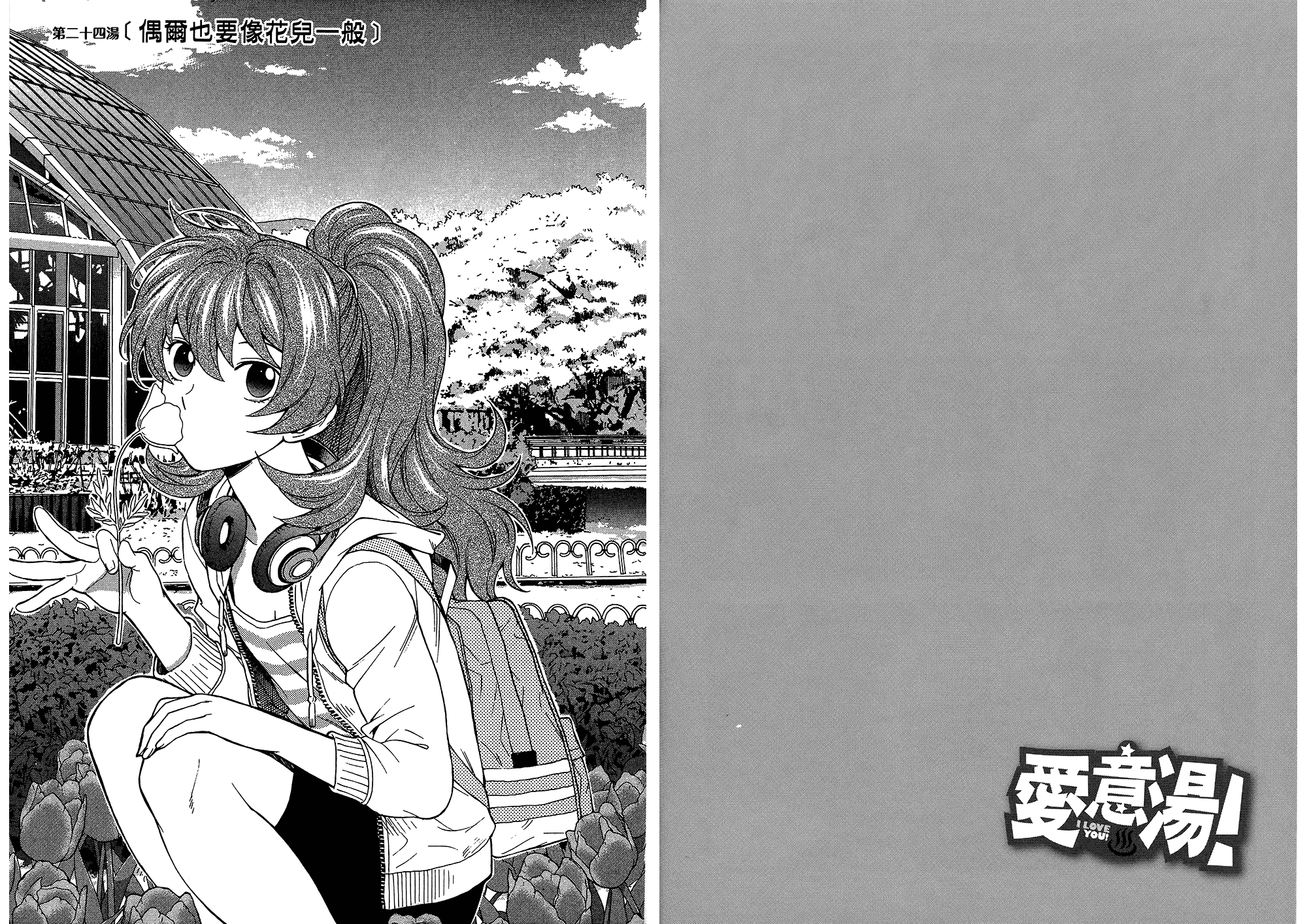 汉化版-[東鉄神] らぶゆ! 第03巻_第4集