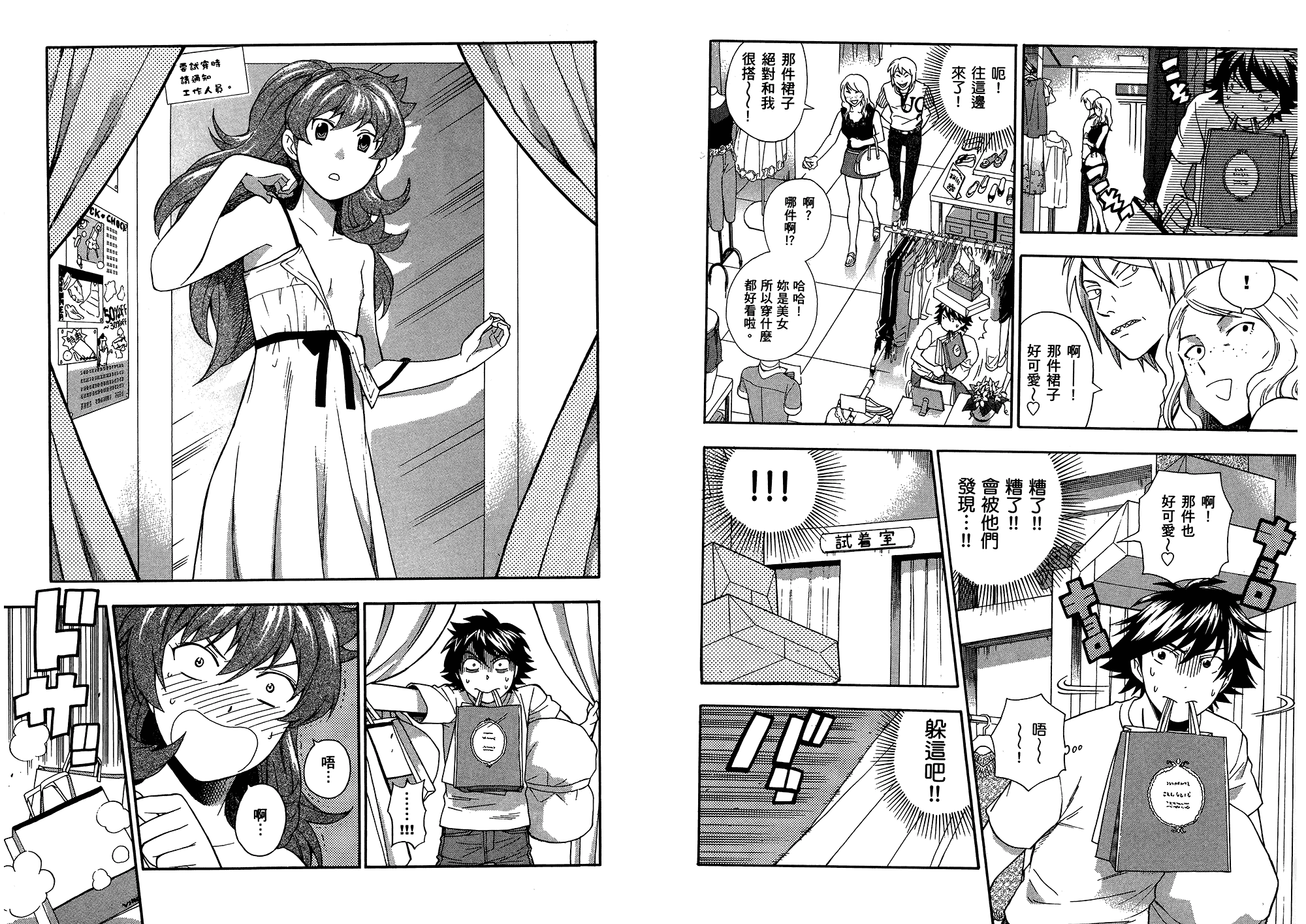汉化版-[東鉄神] らぶゆ! 第03巻_第4集