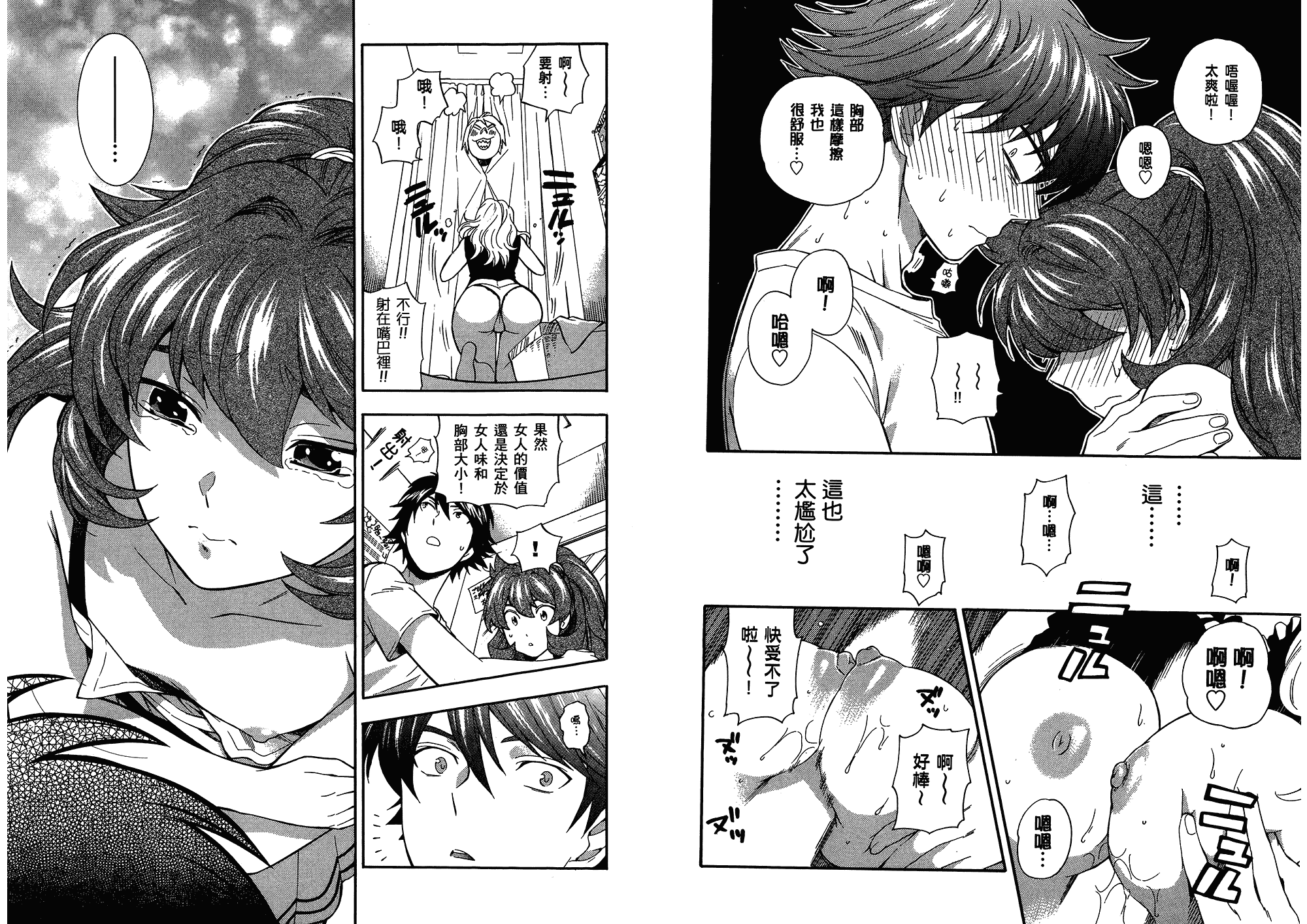 汉化版-[東鉄神] らぶゆ! 第03巻_第4集