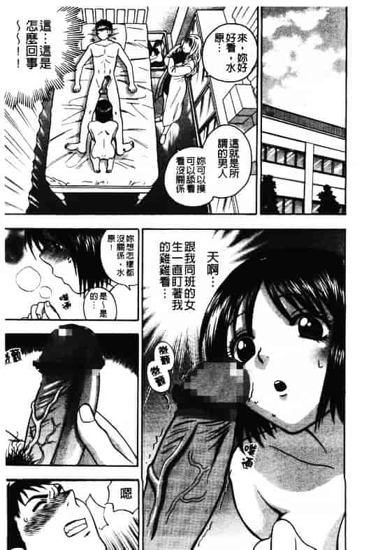 汉化版-[東鉄神] ピンクの穴 [中国翻訳]_第1集