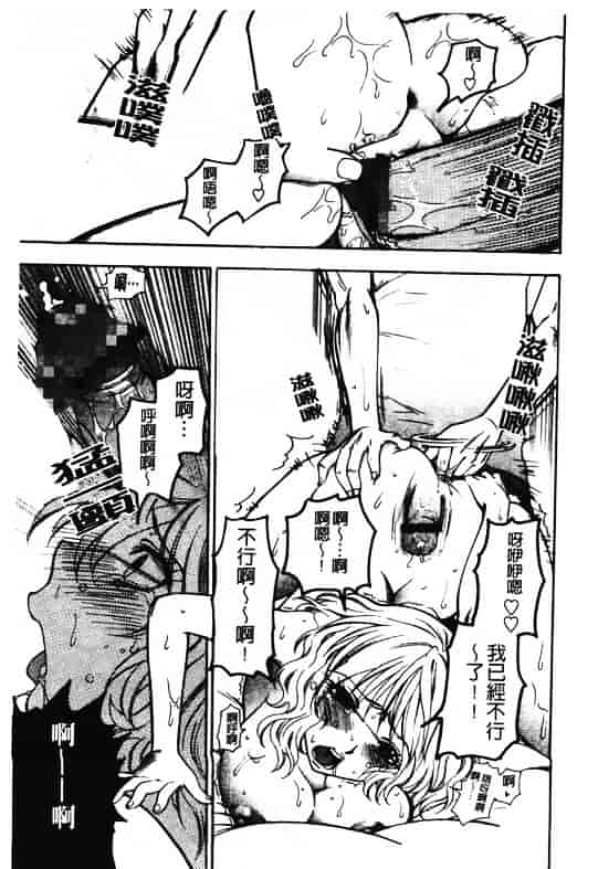 汉化版-[東鉄神] ピンクの穴 [中国翻訳]_第5集