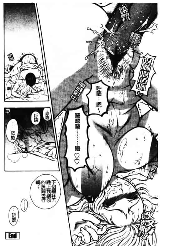汉化版-[東鉄神] ピンクの穴 [中国翻訳]_第5集