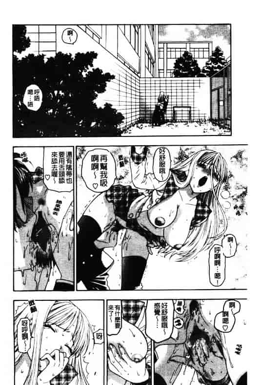 汉化版-[東鉄神] ピンクの穴 [中国翻訳]_第5集