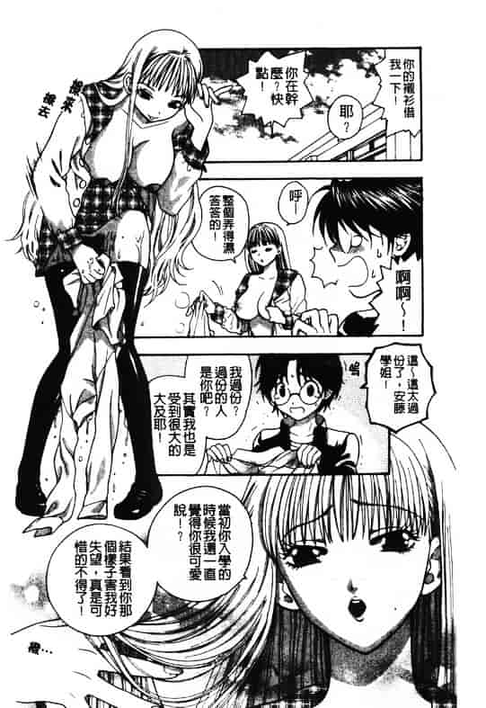 汉化版-[東鉄神] ピンクの穴 [中国翻訳]_第5集