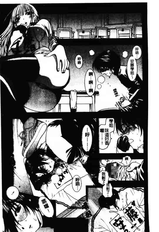 汉化版-[東鉄神] ピンクの穴 [中国翻訳]_第5集